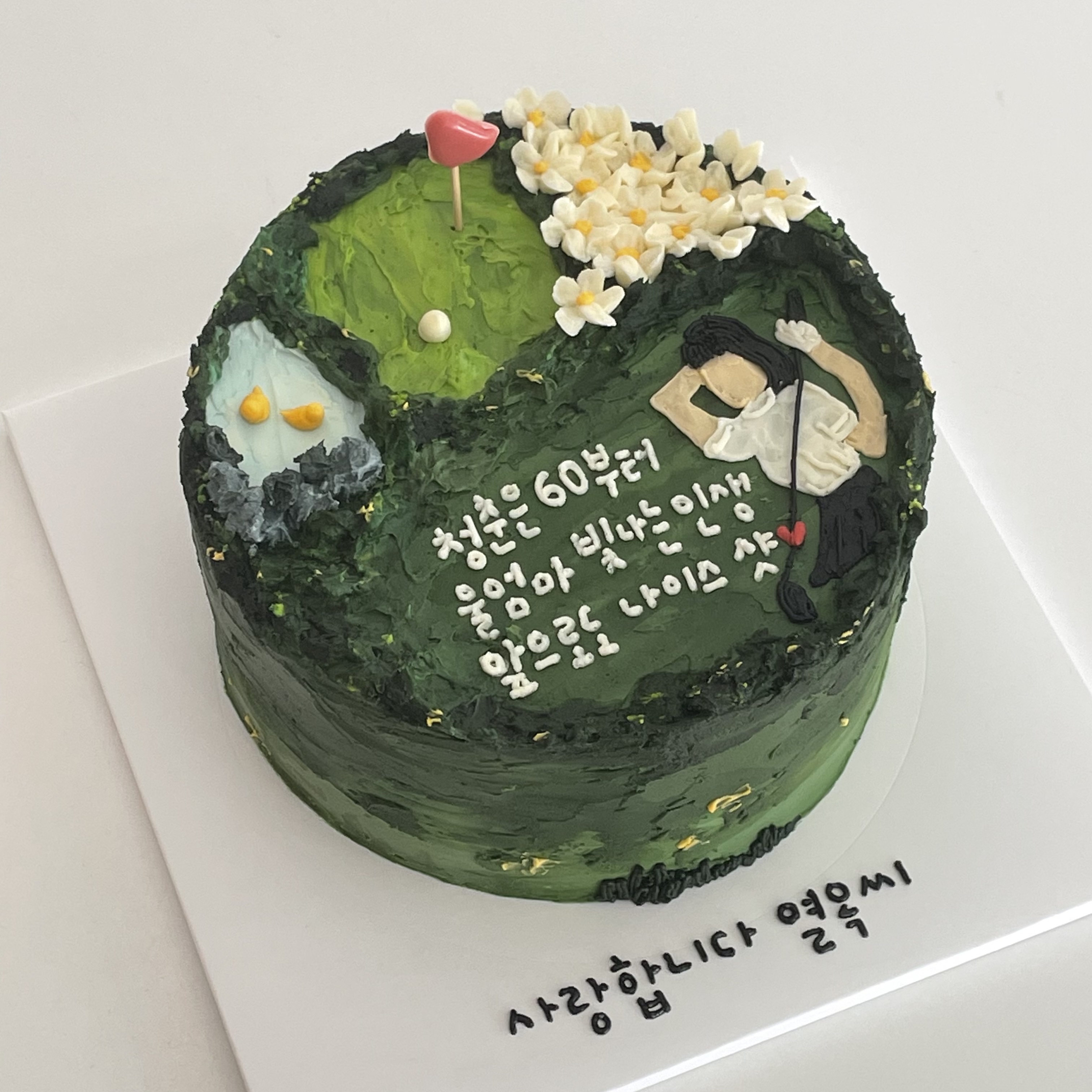 하트온케이크