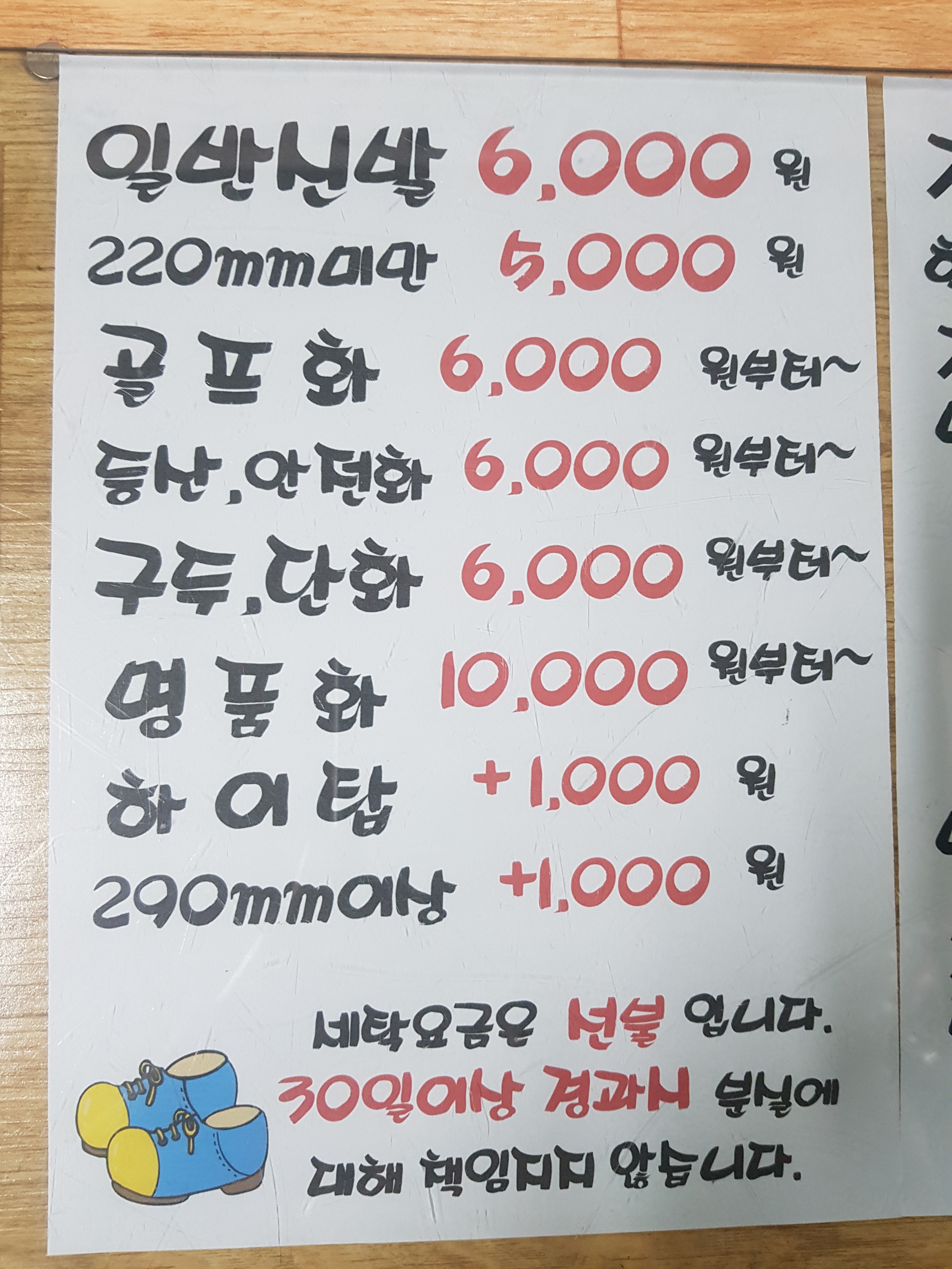 물소운동화빨래방