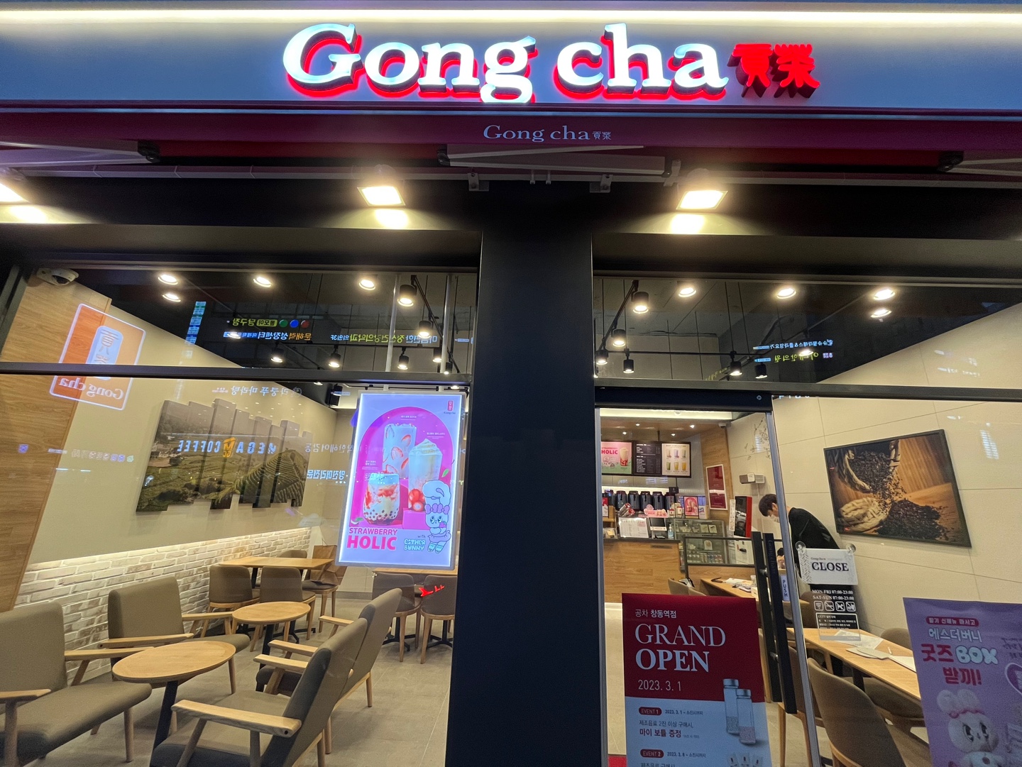 공차 창동역점