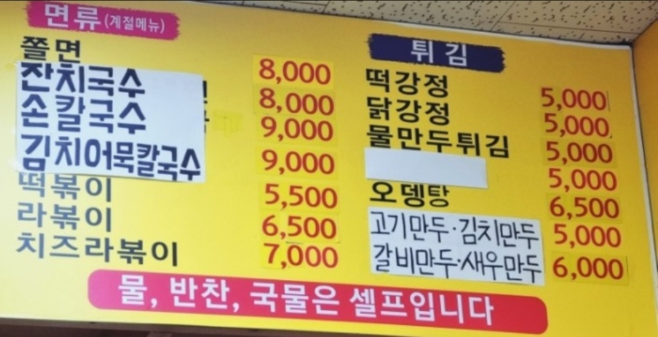 엉터리김밥한식분식