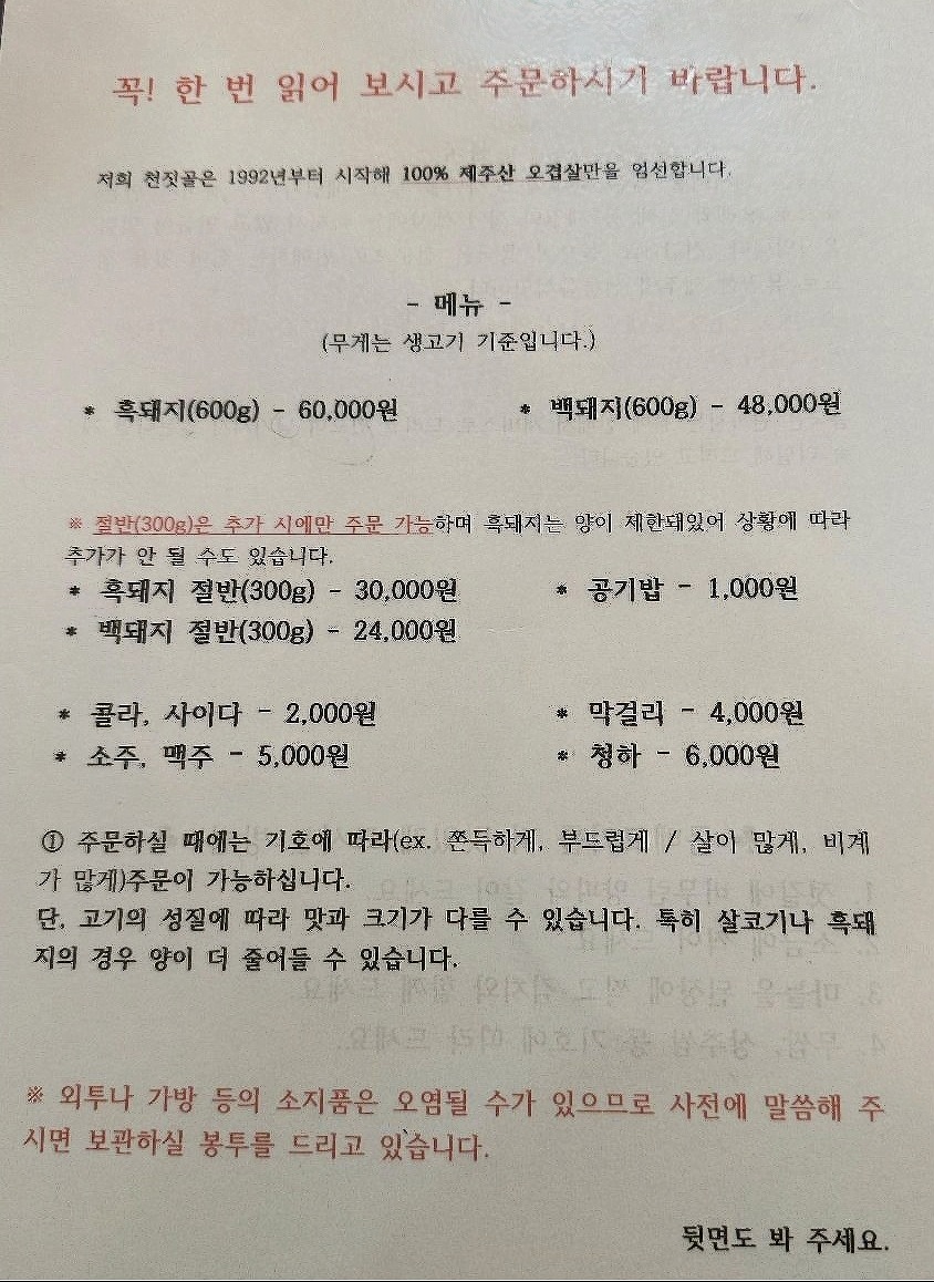 천짓골식당