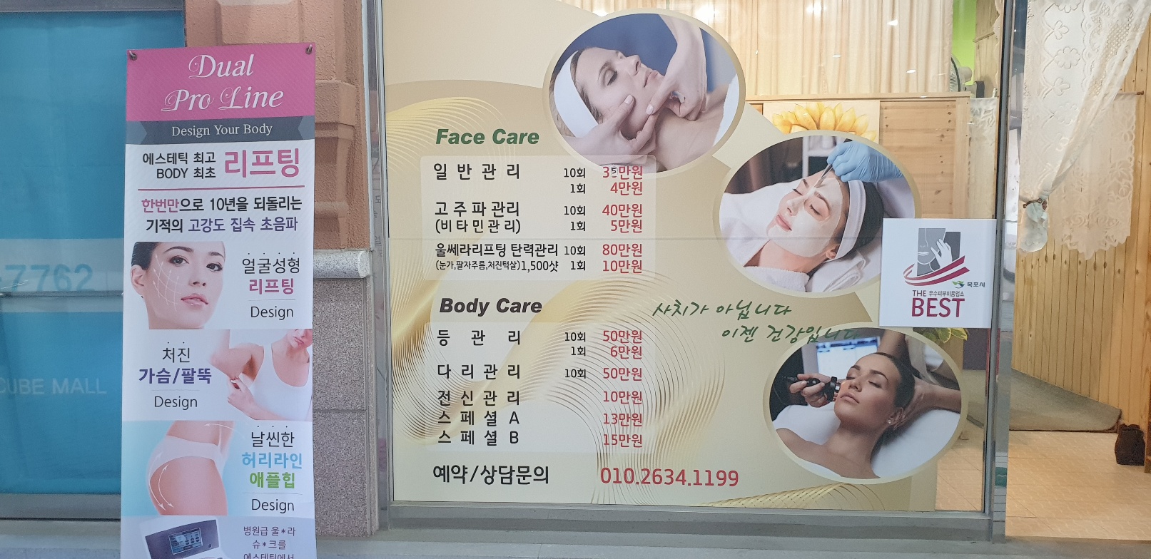 서혜연스킨케어