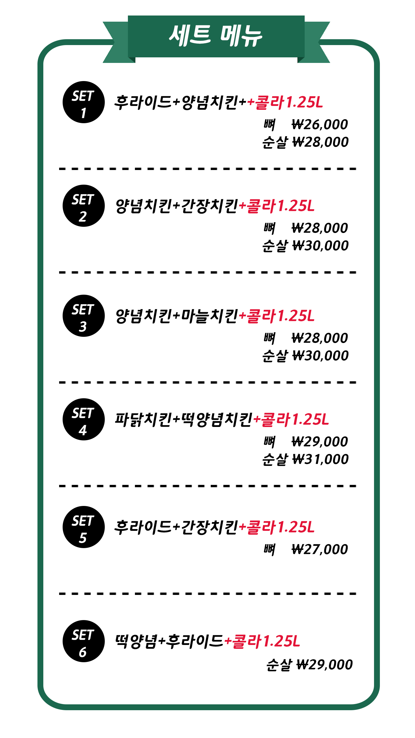 페리카나 중동1점