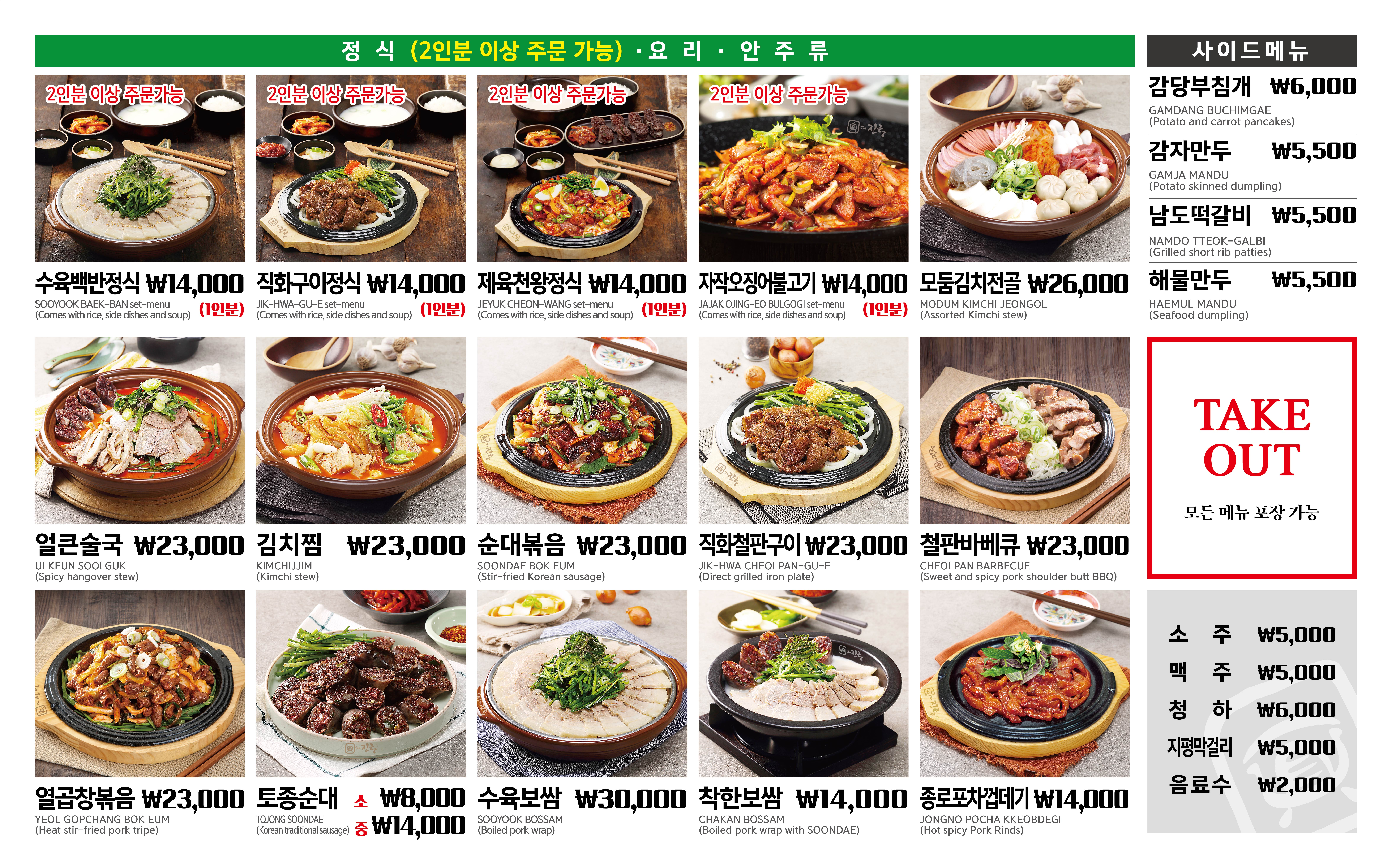 더진국 수육국밥 동탄석우점