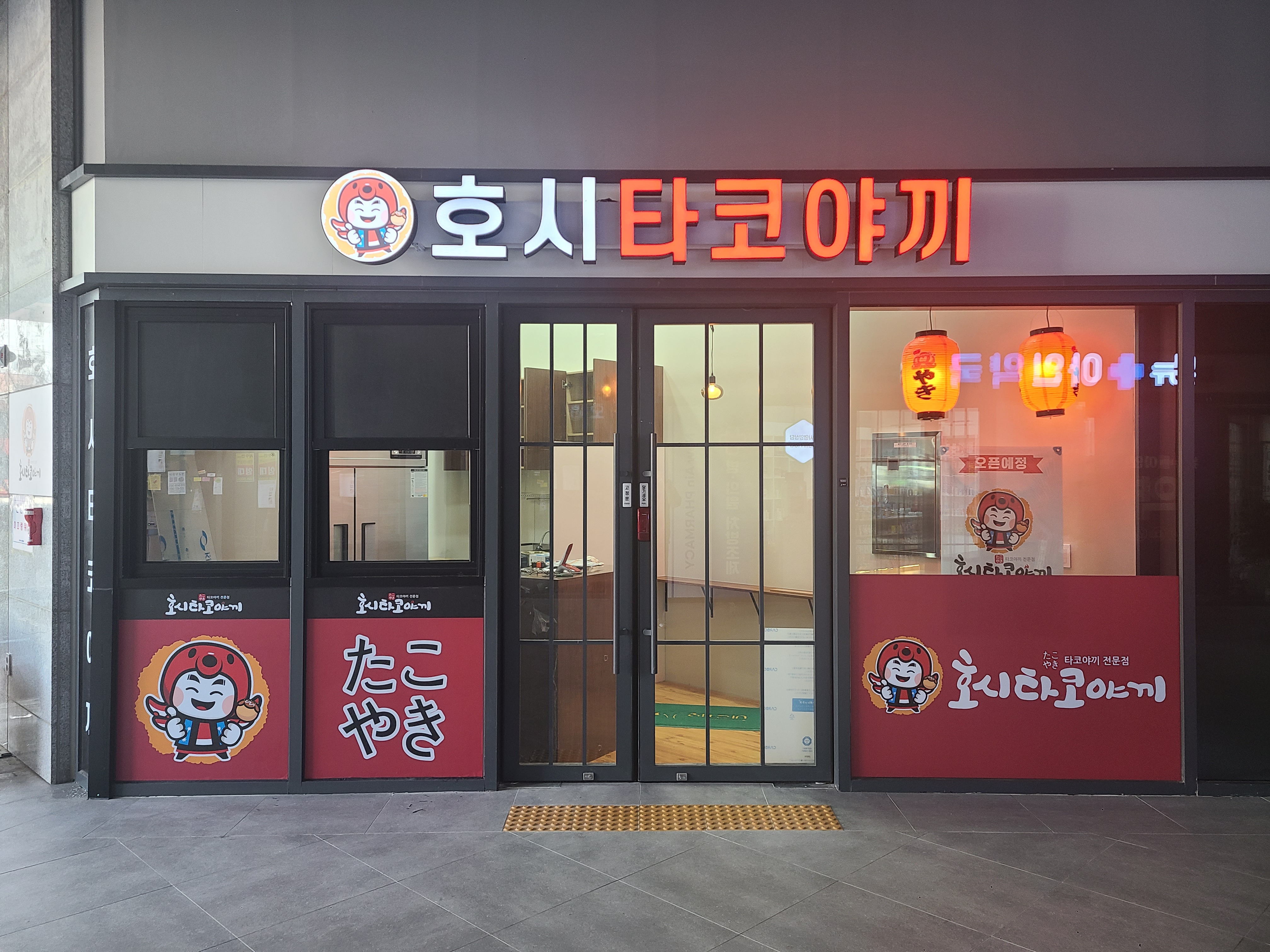 호시타코야끼 주안점