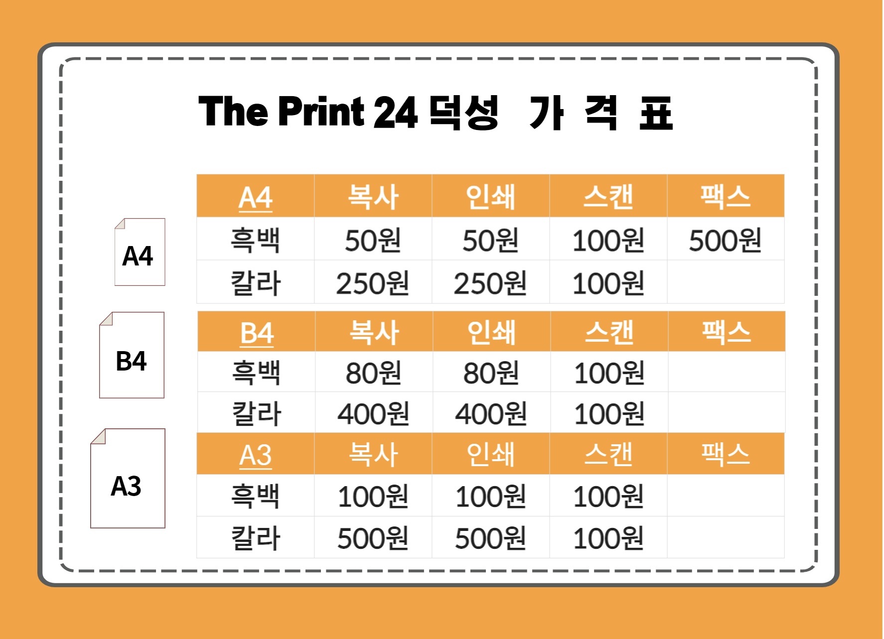 더 프린트 24 덕성여대점