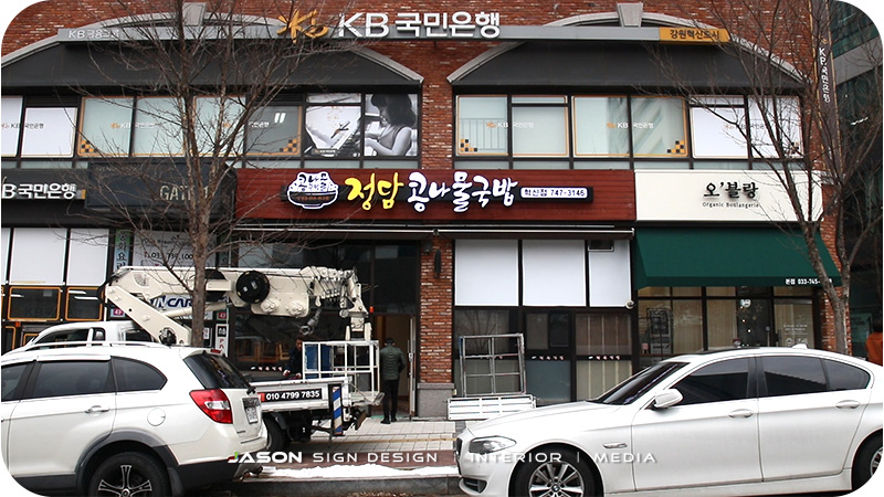 제이슨