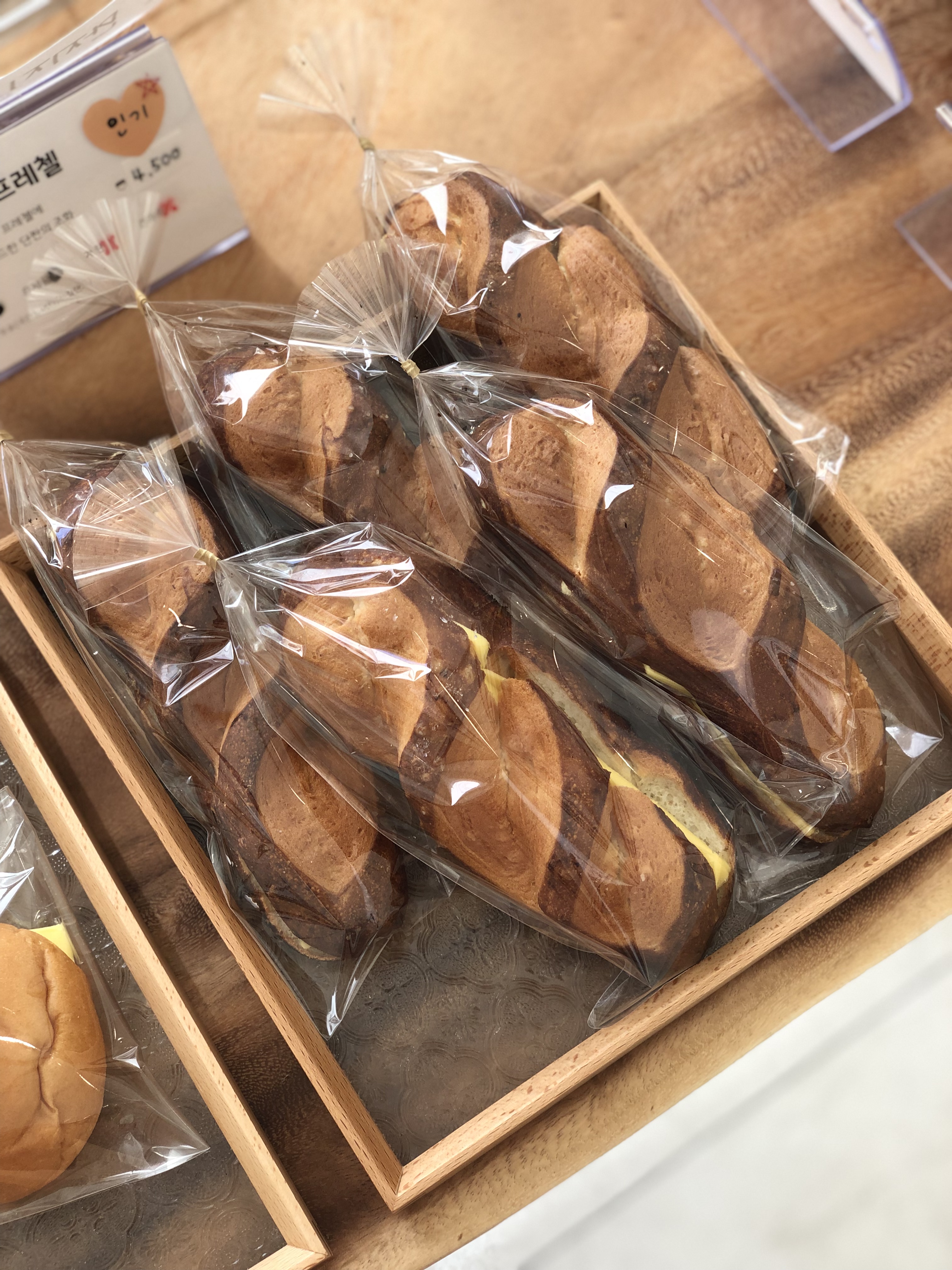 빵짓는집
