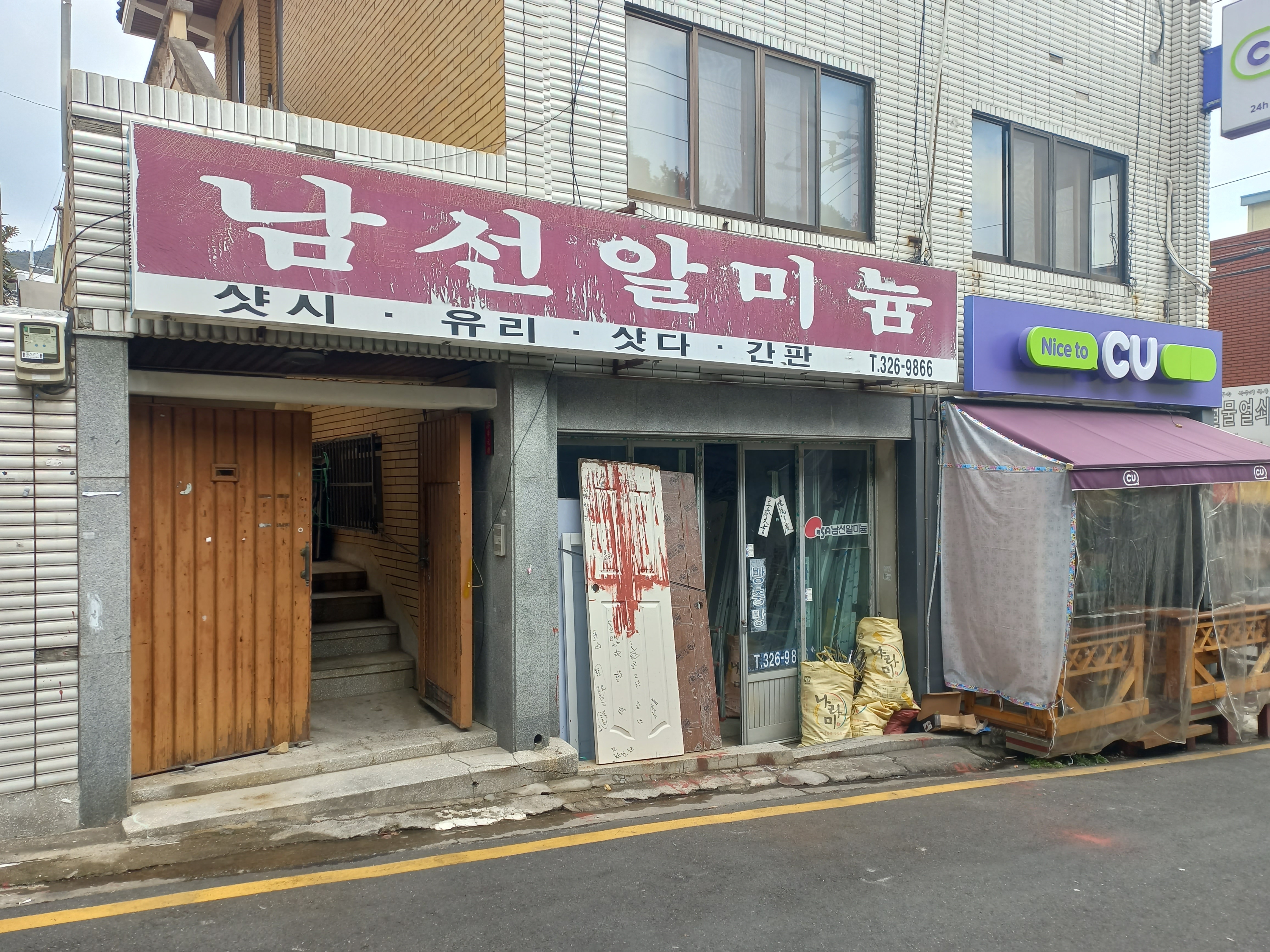 남선알미늄