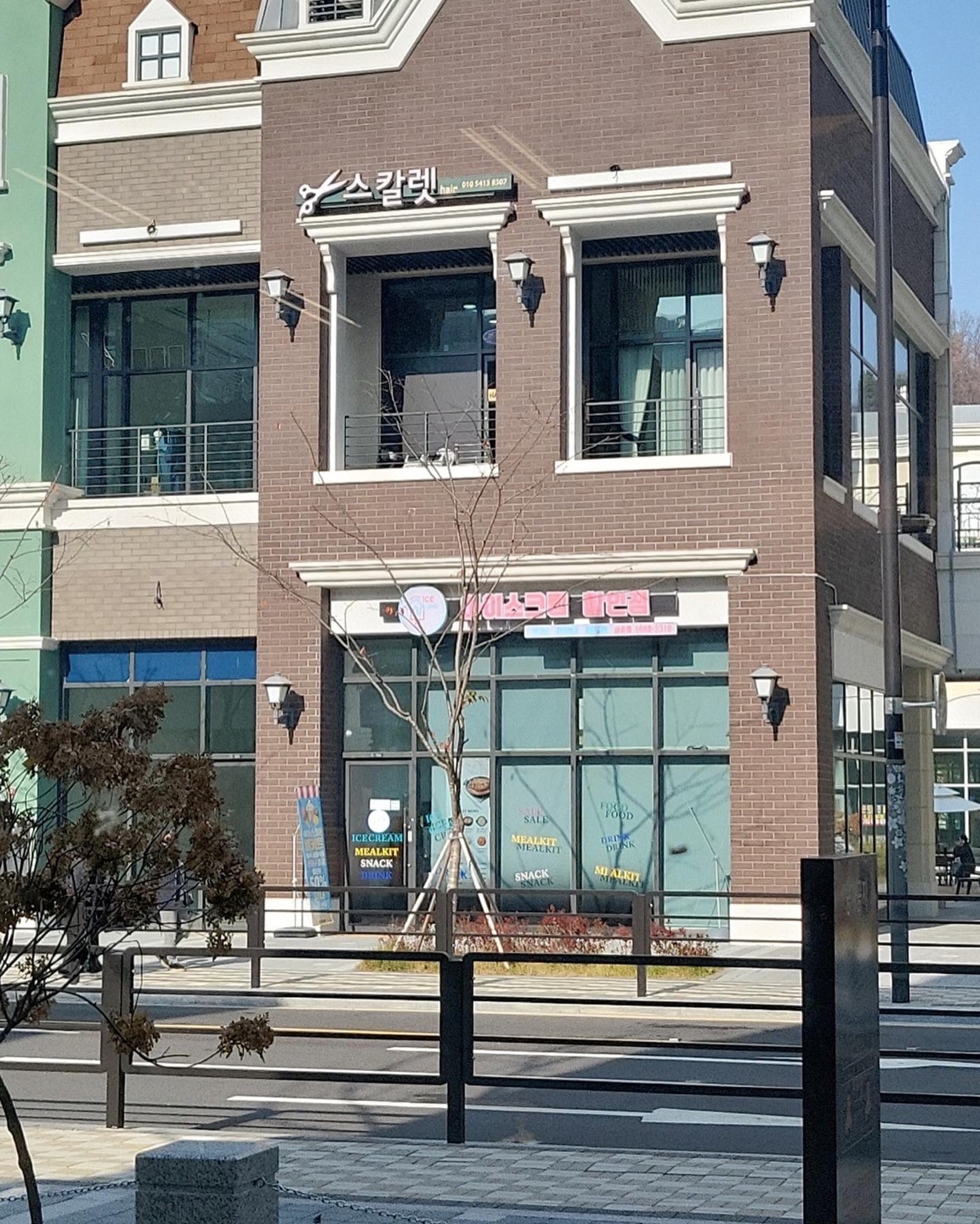스칼렛헤어