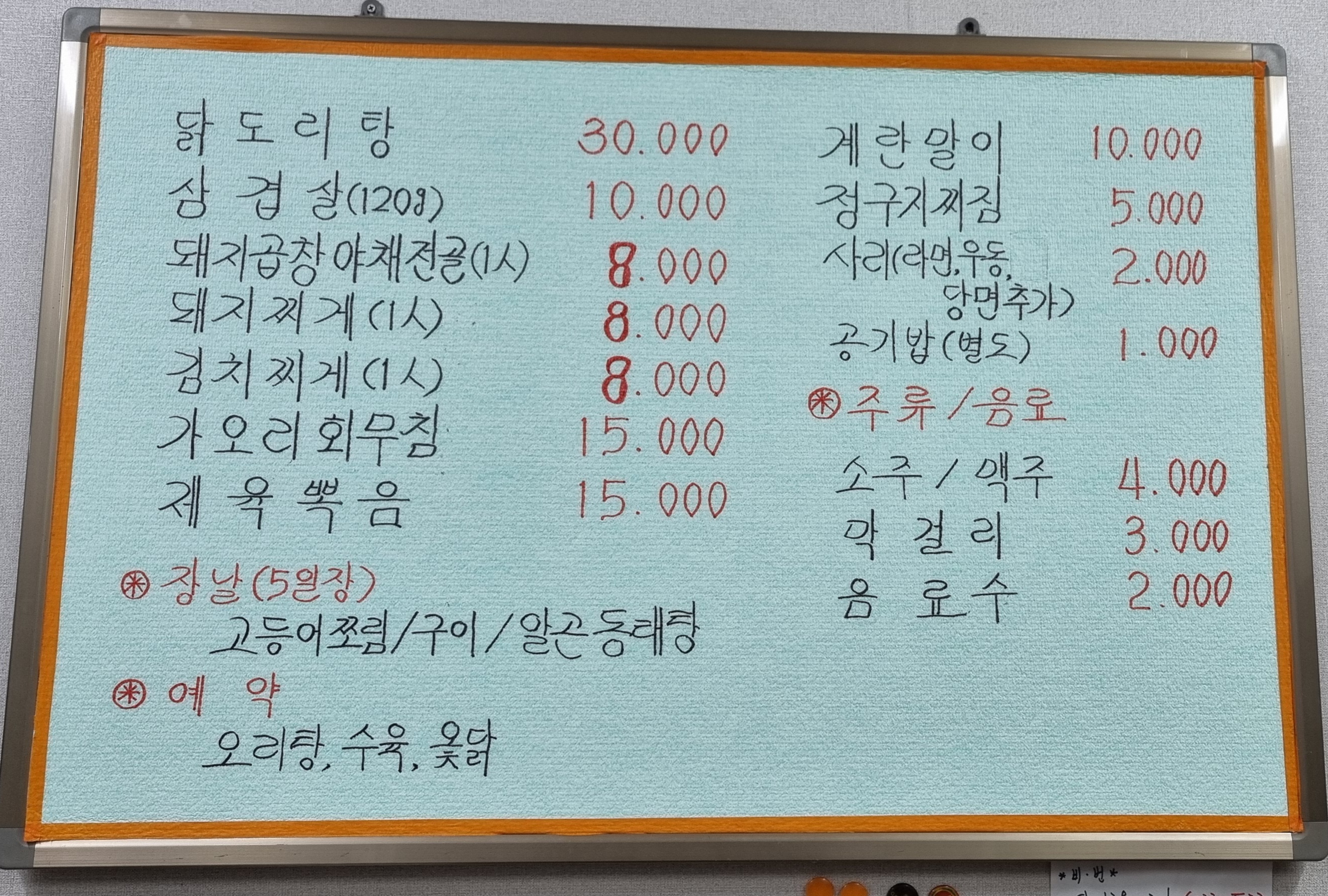 춘자네 식당