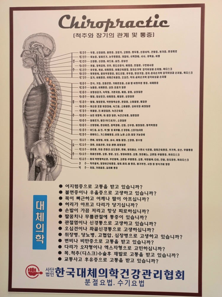 영등포 유약손 신체교정 마사지 photo 10