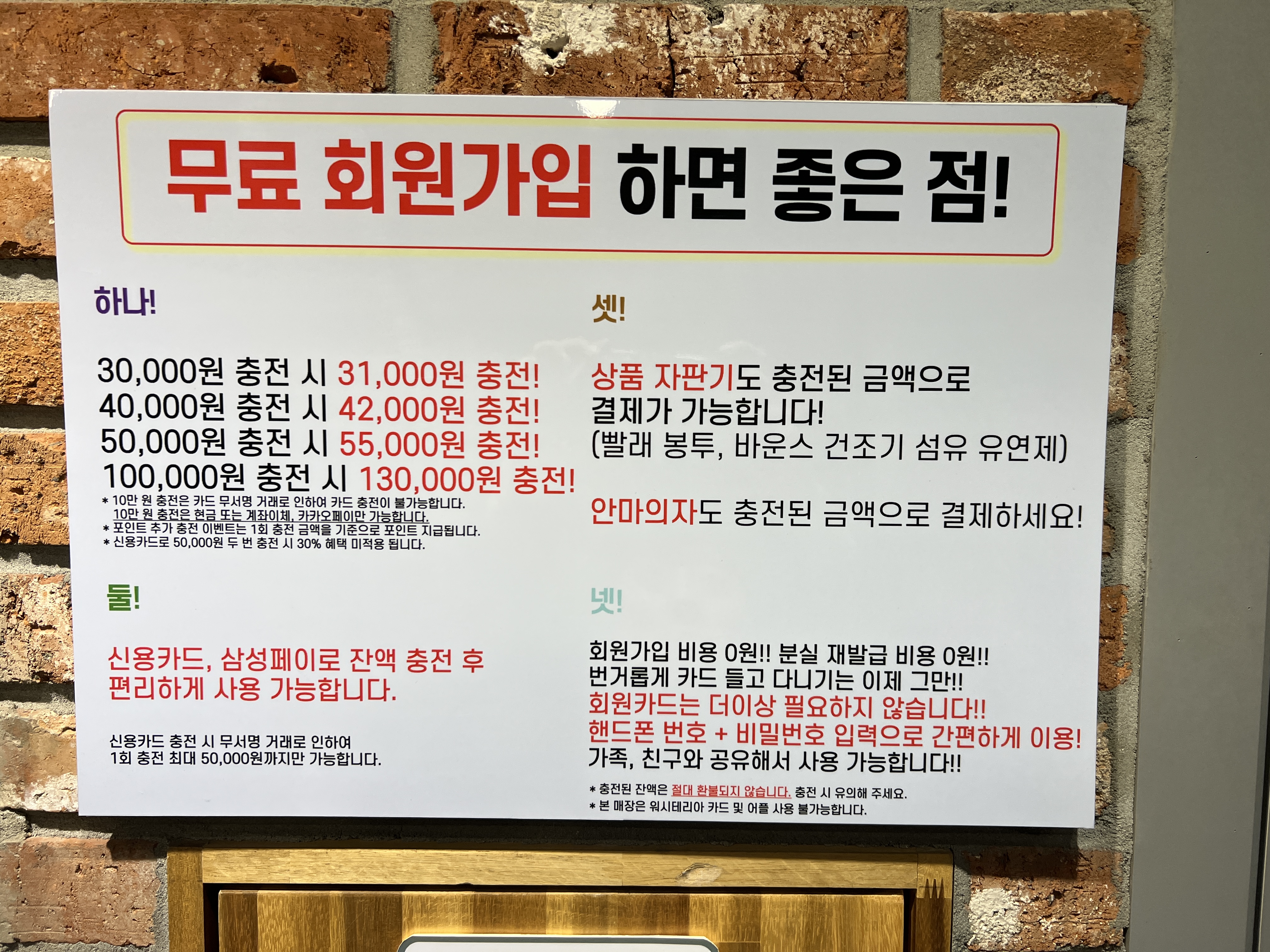 워시테리아 가양점