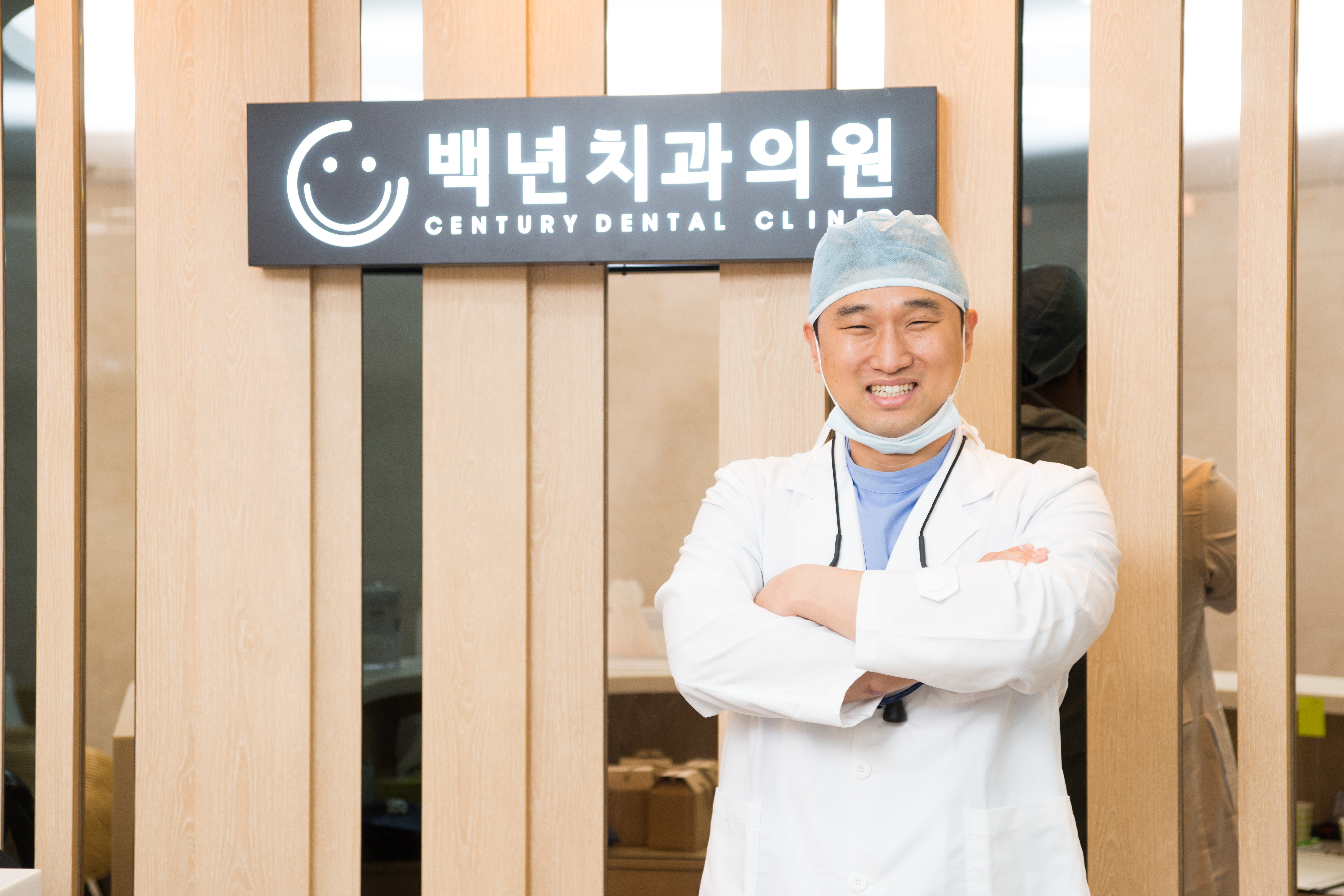 백년치과의원