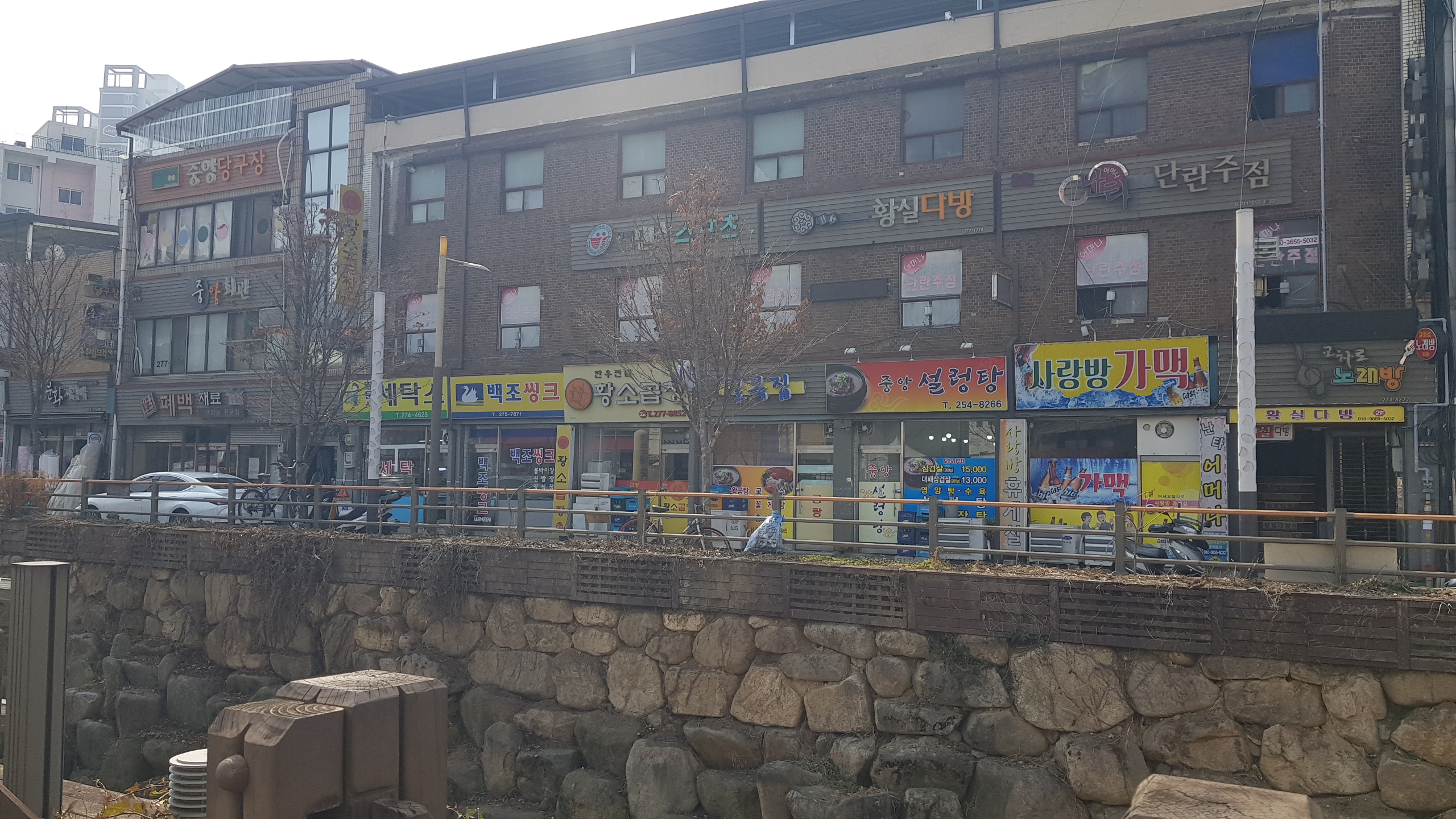 황실다방