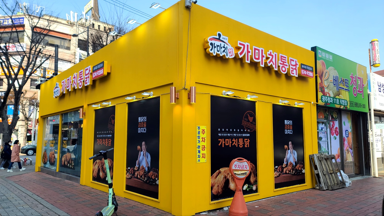 가마치통닭 광주매곡점