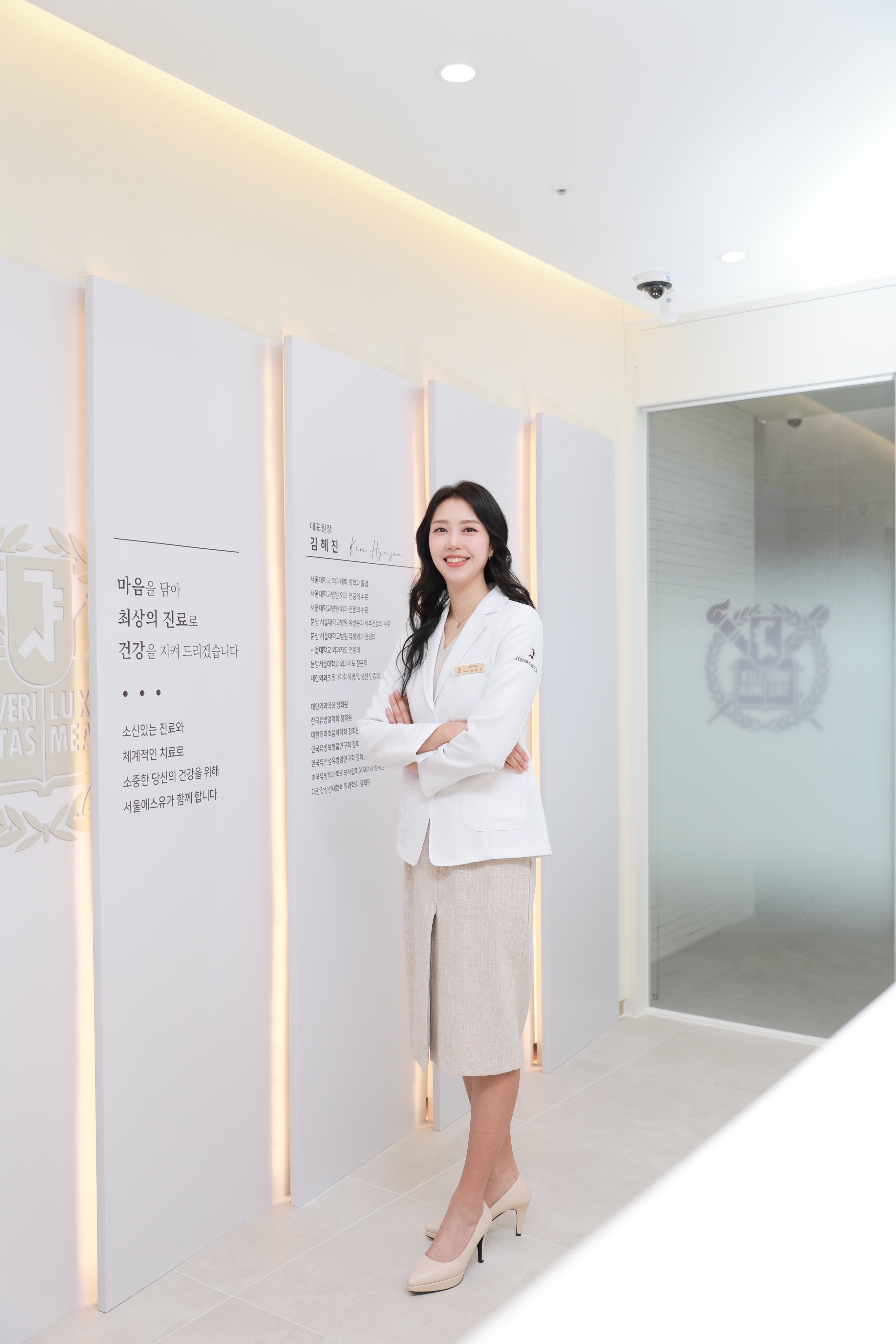 서울에스유외과의원 강남본점