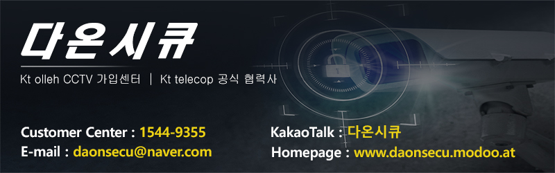 다온시큐