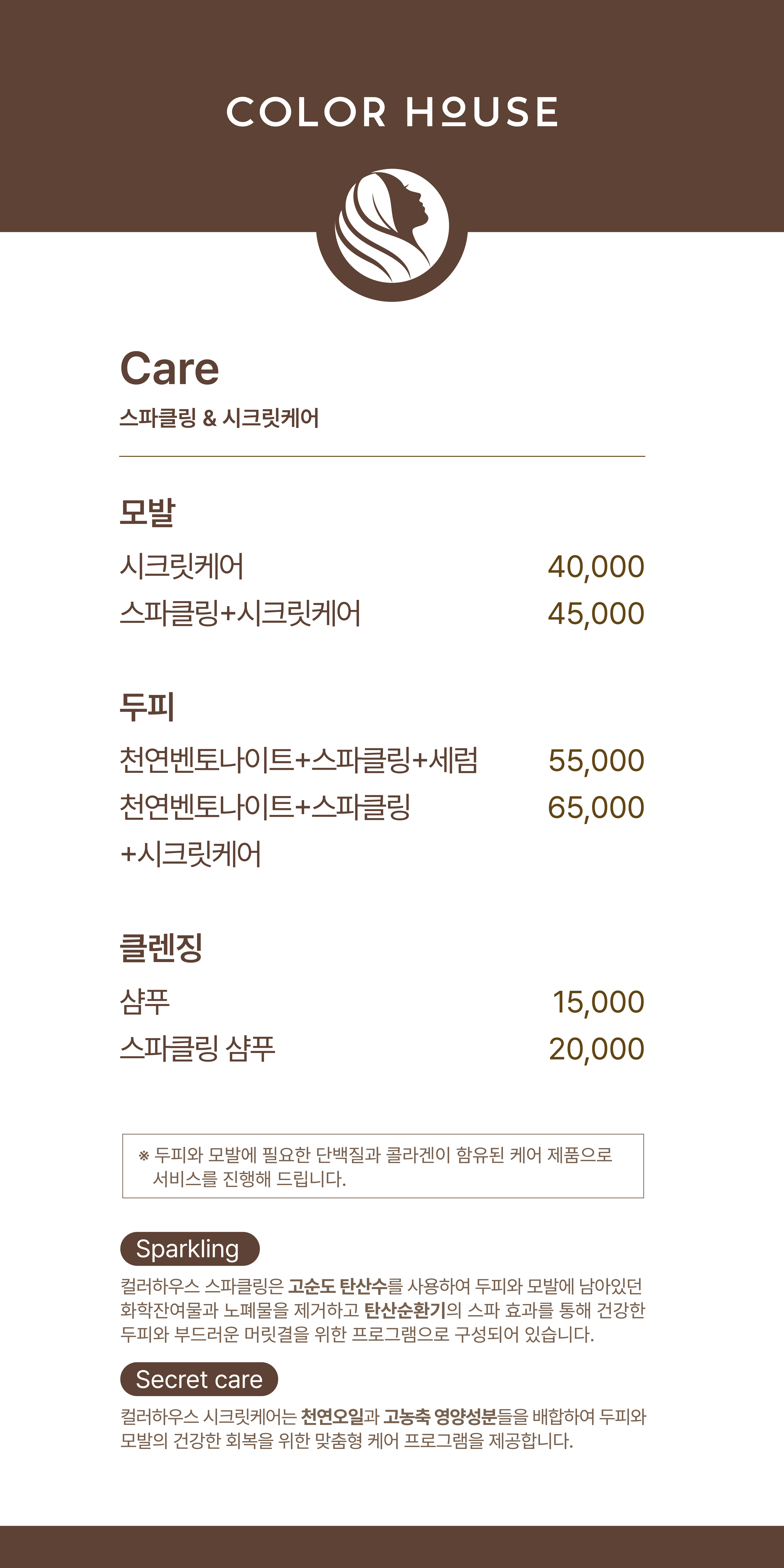 컬러하우스