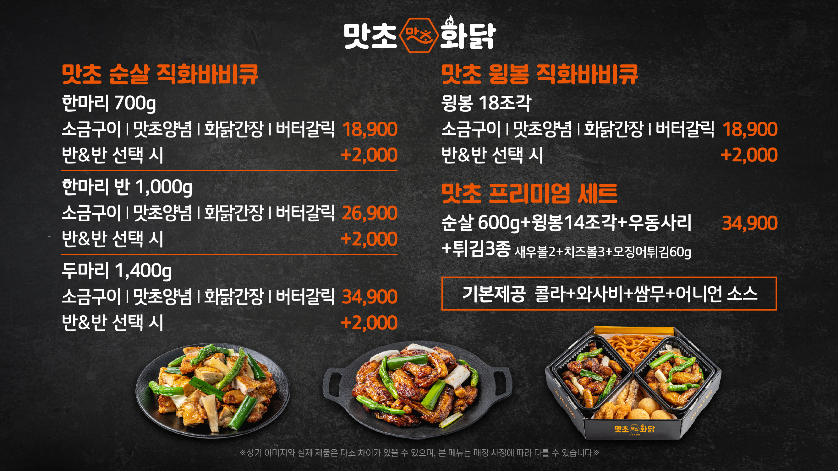맛초화닭 디에이치자이개포점