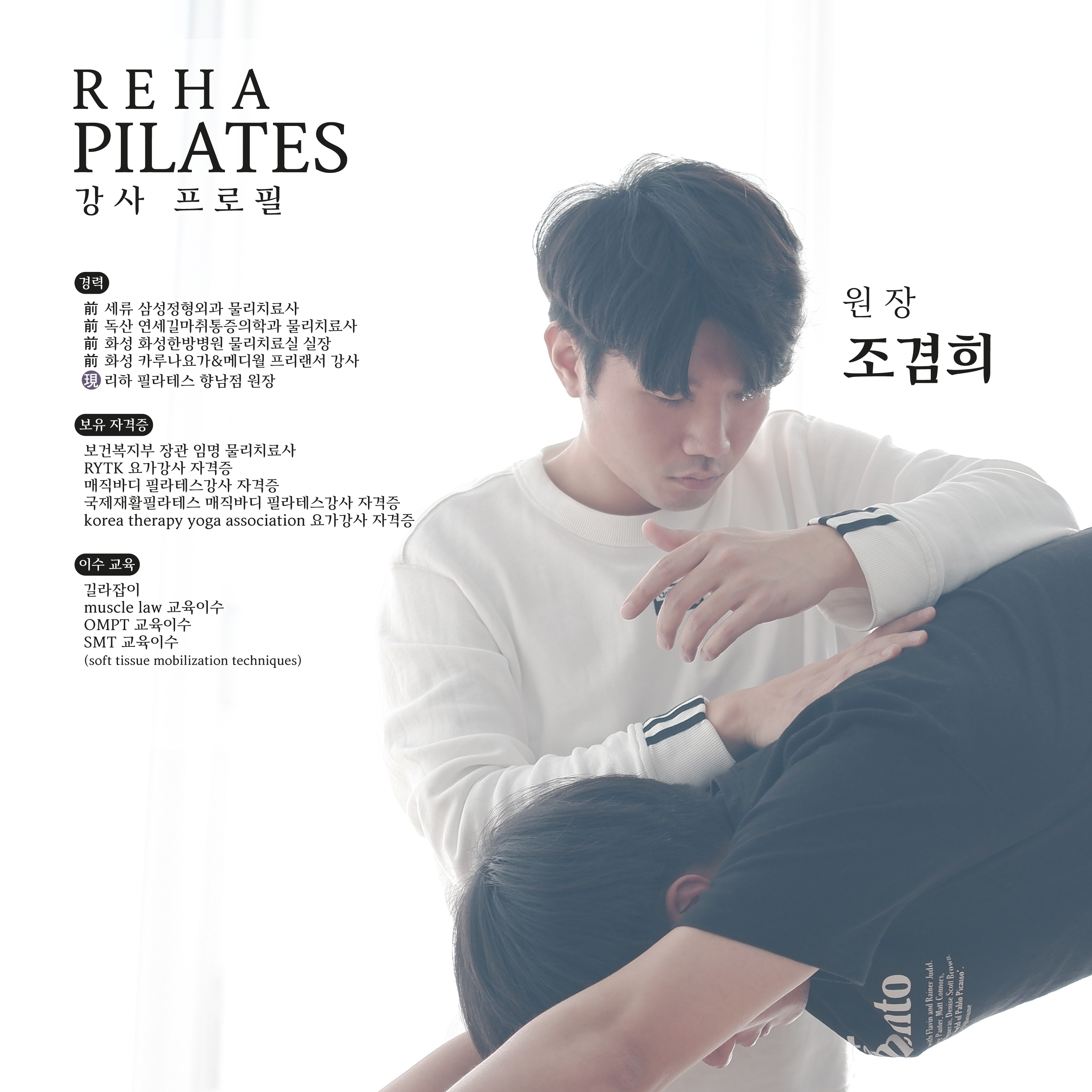 리하필라테스 향남점 대표 이미지