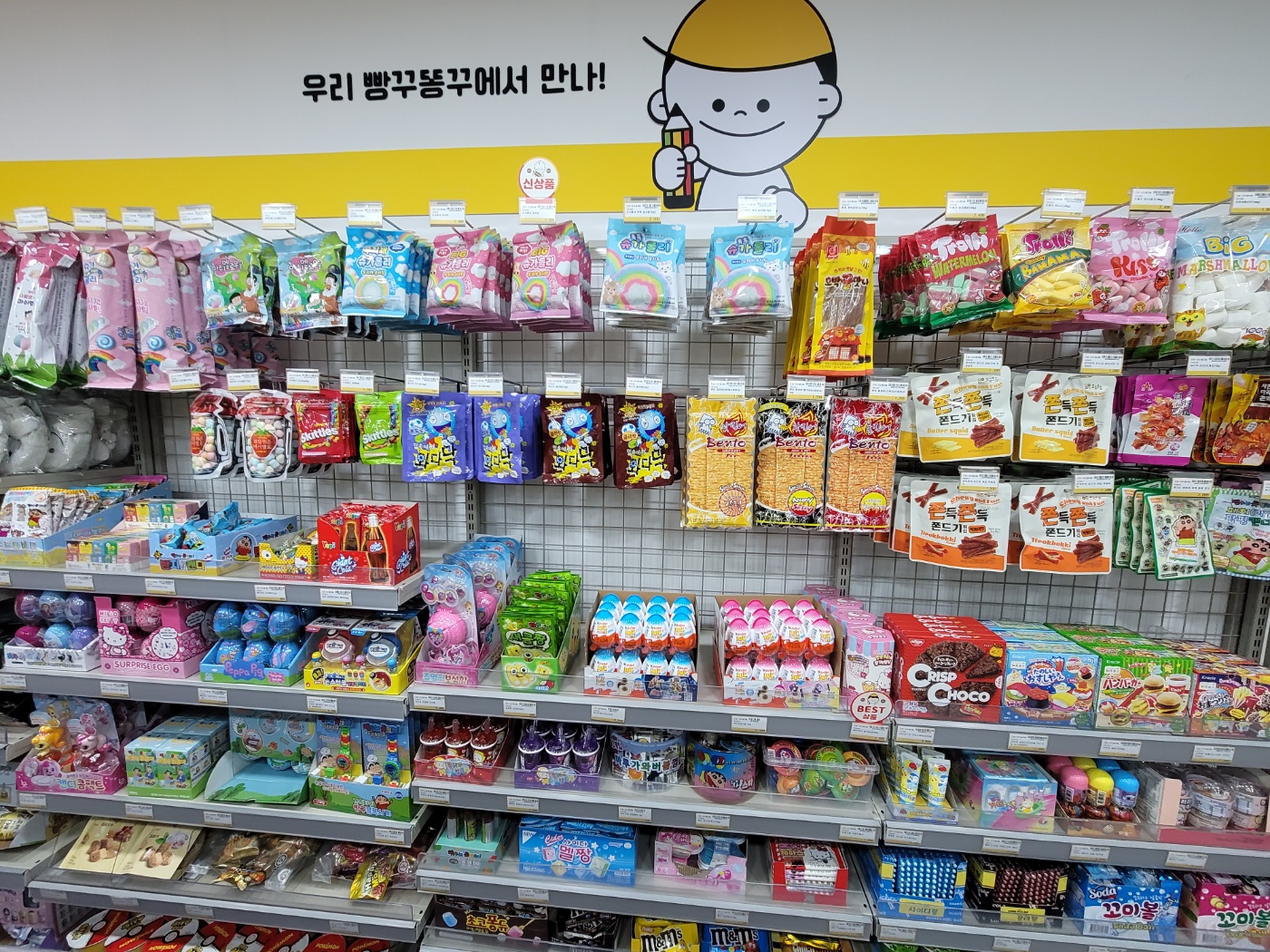 빵꾸똥꾸 문구야 인천청라해원점