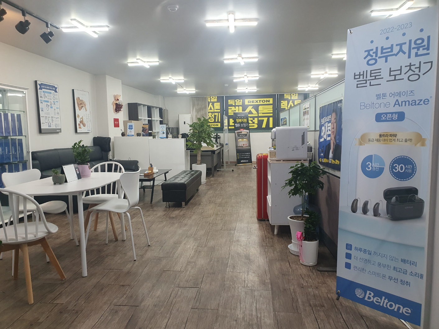 참편한보청기 신월점 대표 이미지