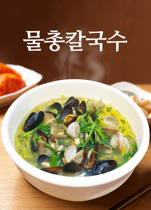 해운대칼국수