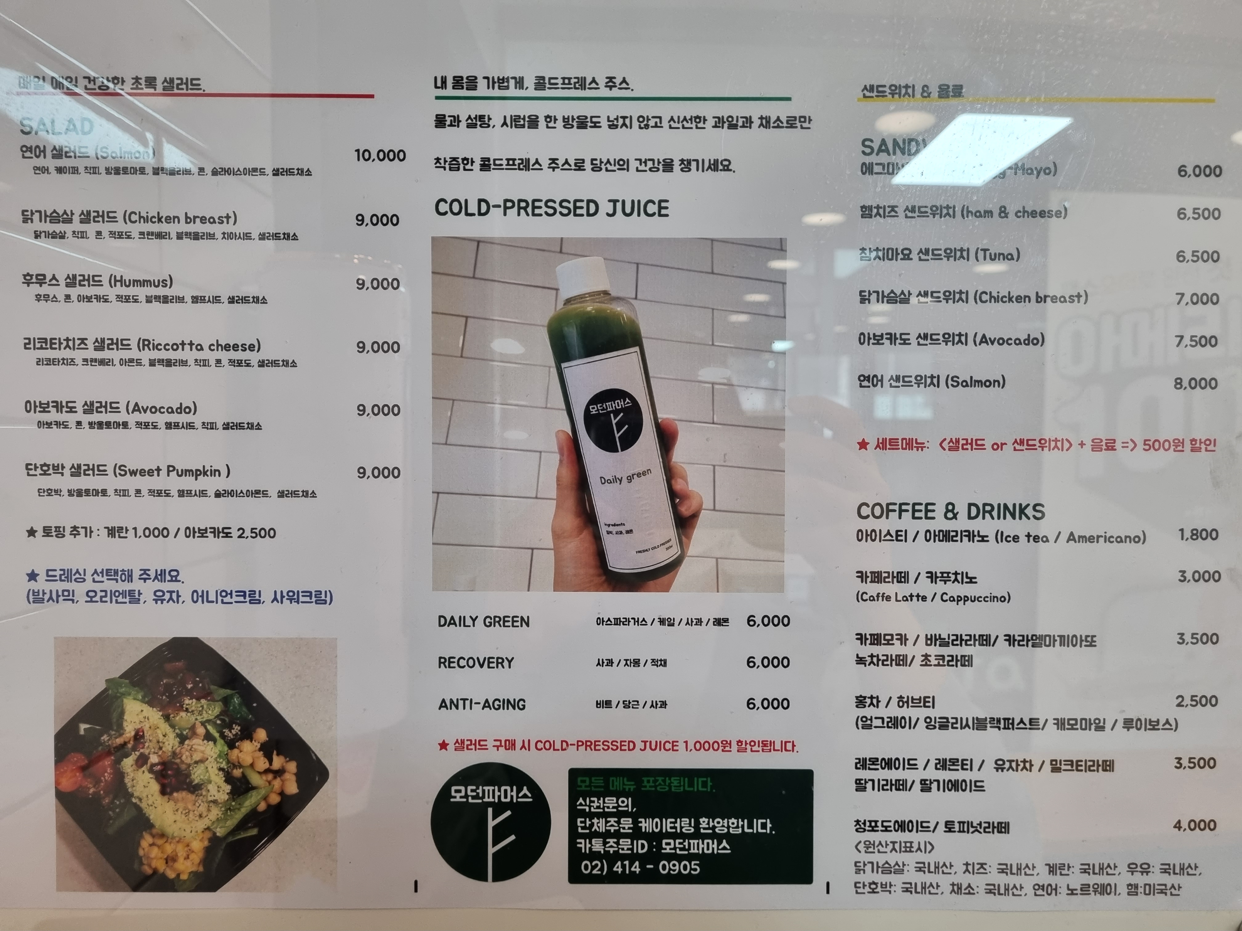 모던파머스