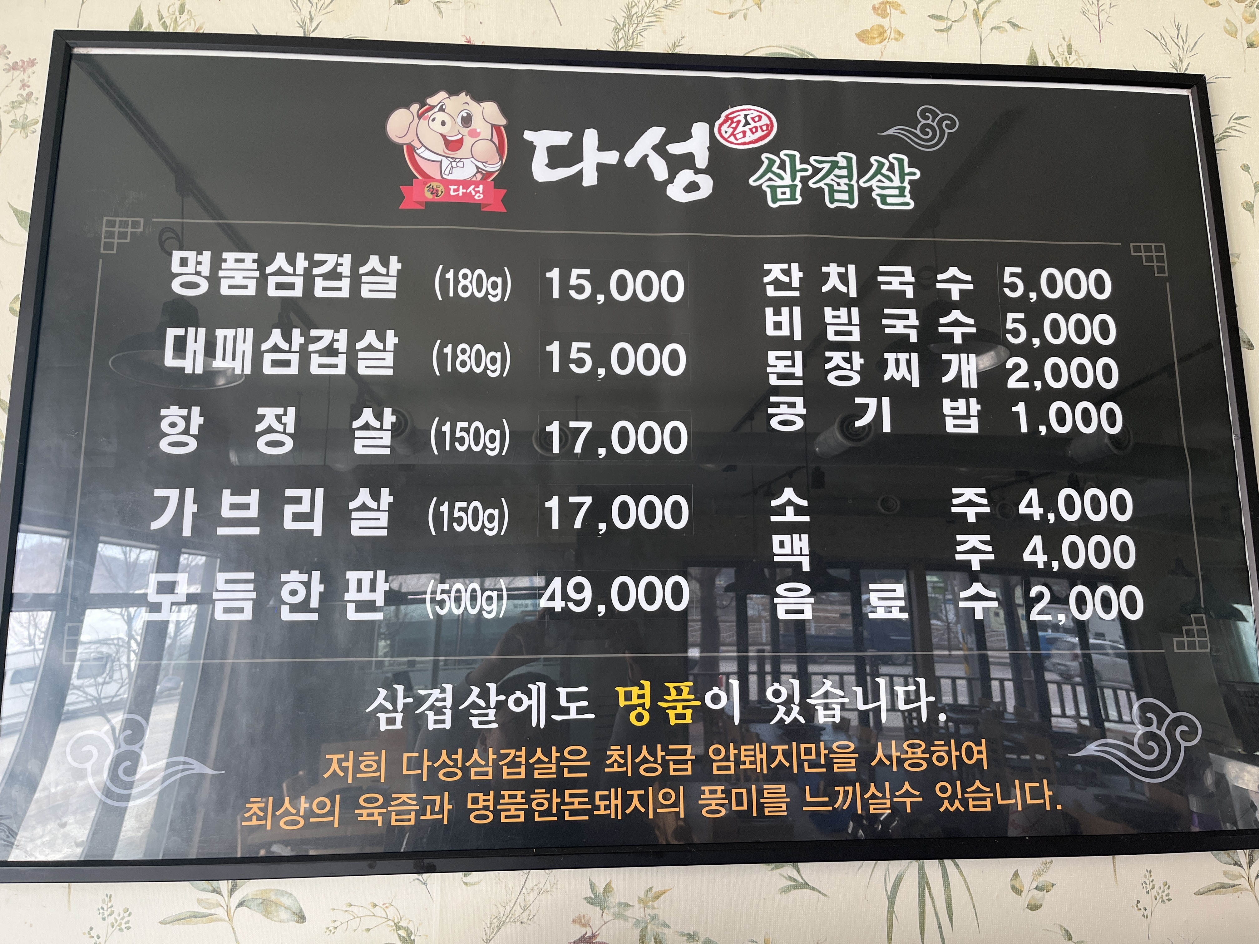 다성