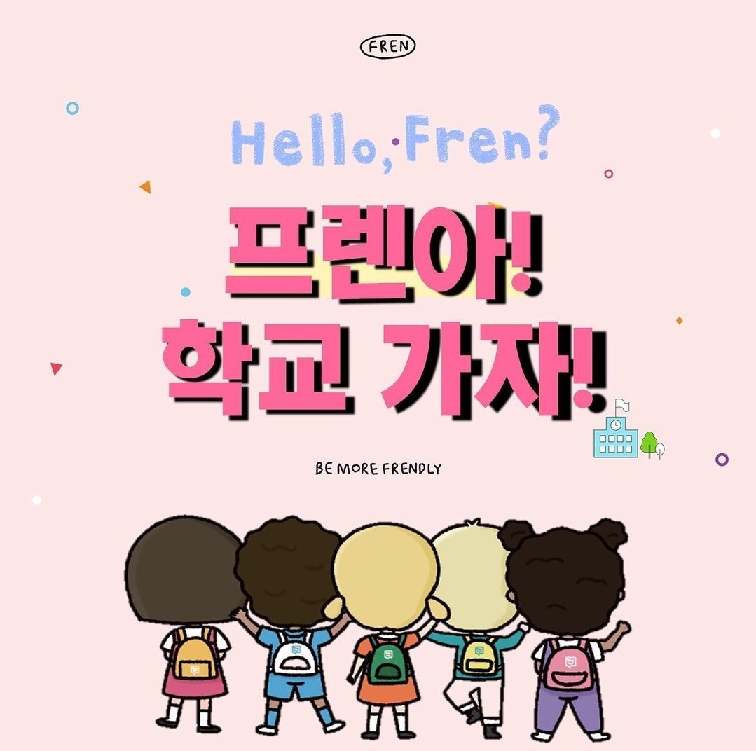 프렌잉글리시 서창직영학원