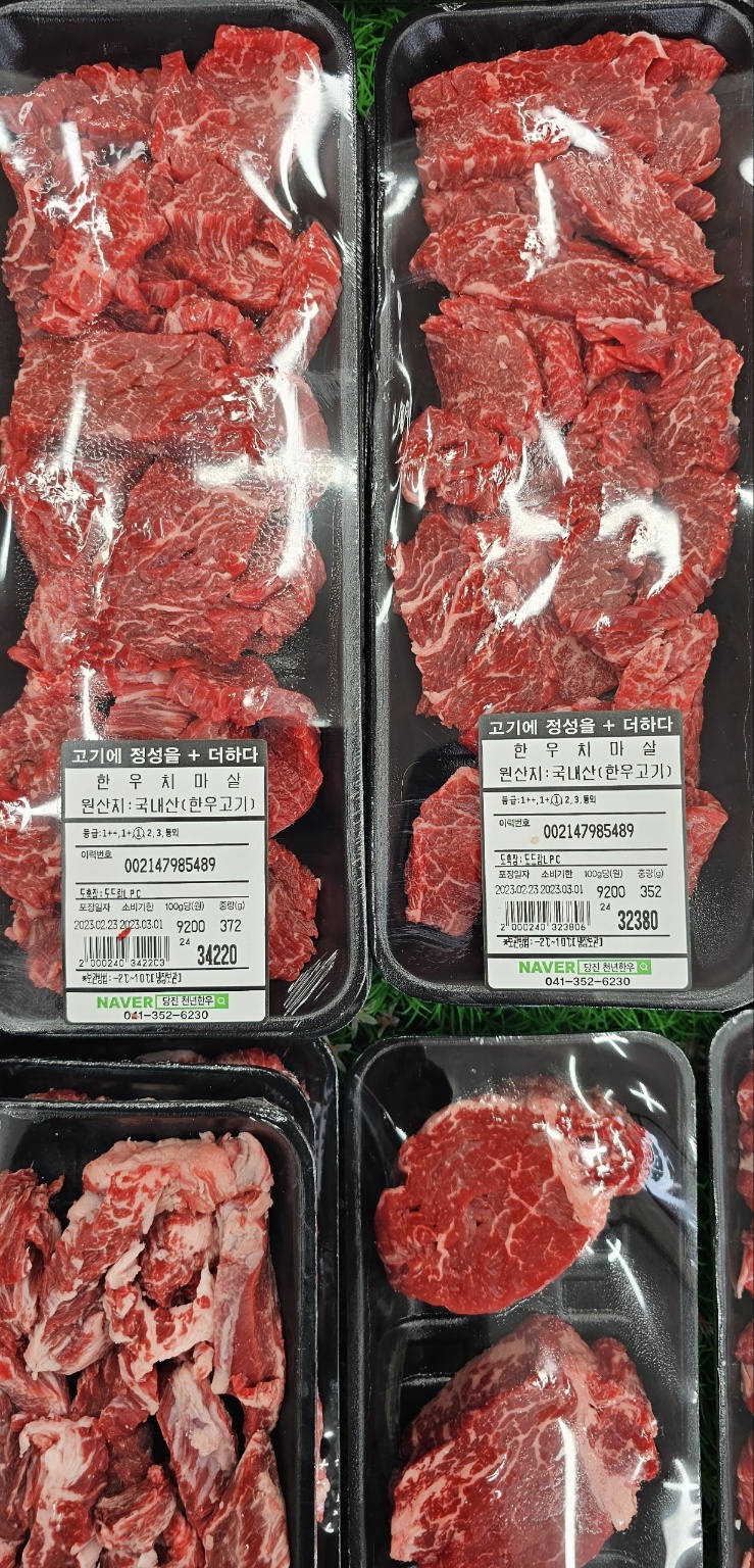 천년한우