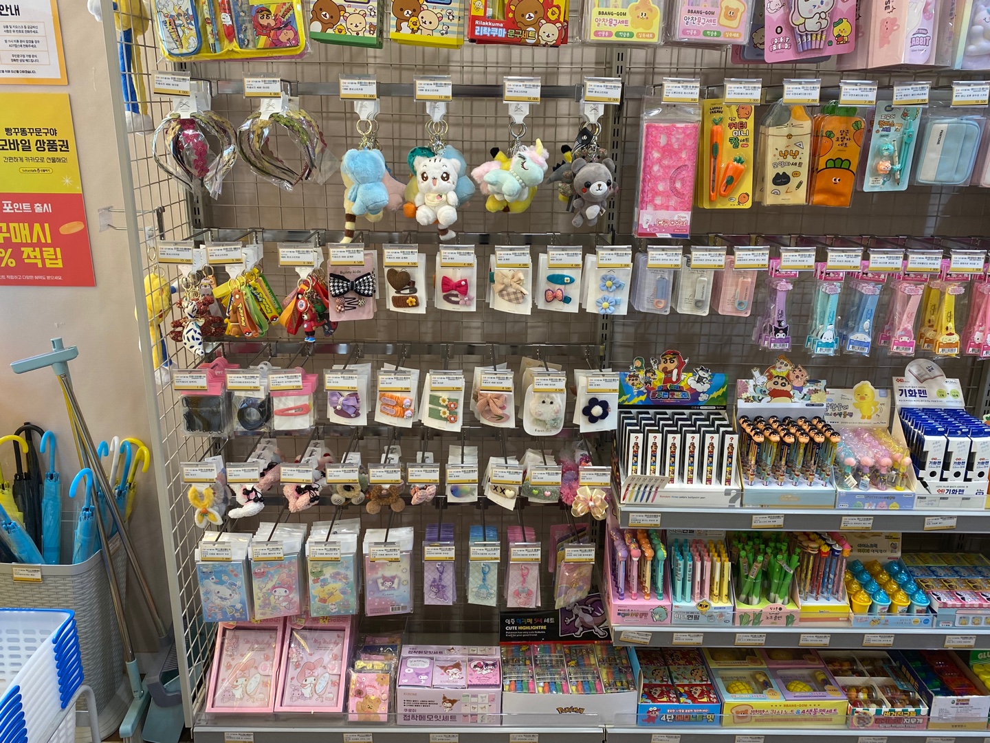 빵꾸똥꾸문구야 부산오륙도점