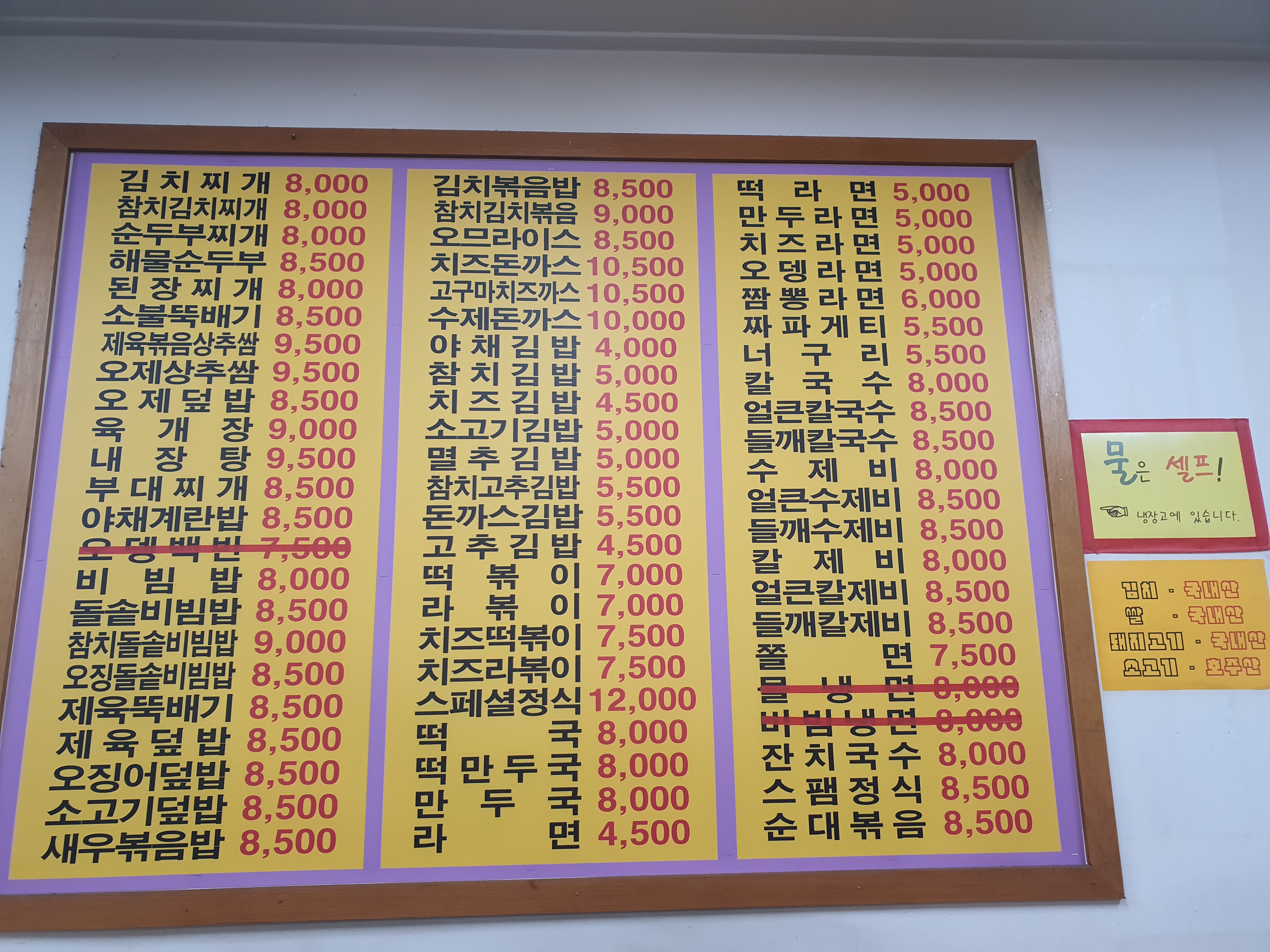 미진식당