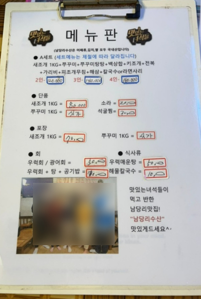 남당리수산