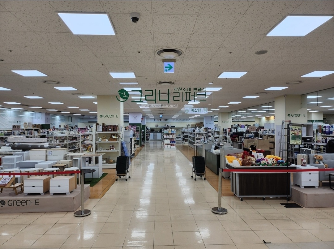그리니 롯데마트 부산점