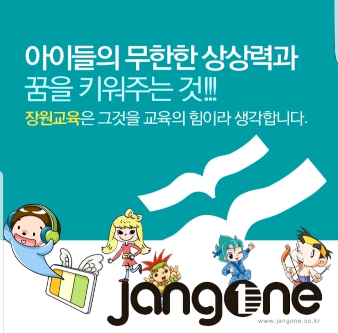 장원교육 김포서부지점