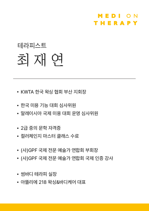 메디온테라피 photo 5