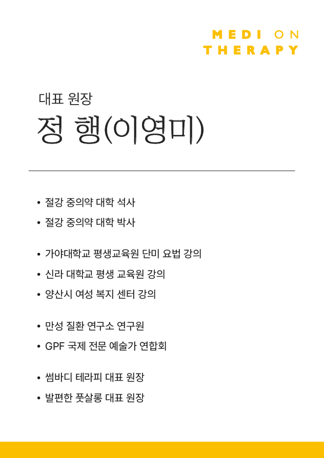 메디온테라피 photo 3