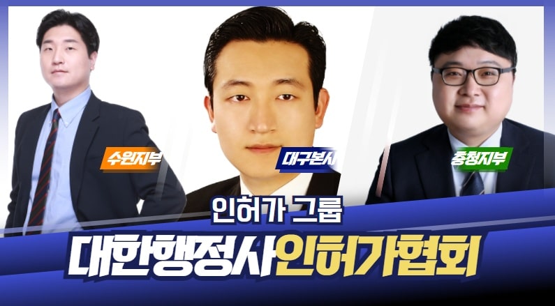 동반행정사사무소