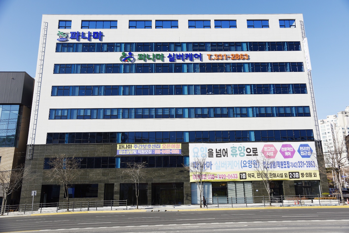 파나마 실버케어