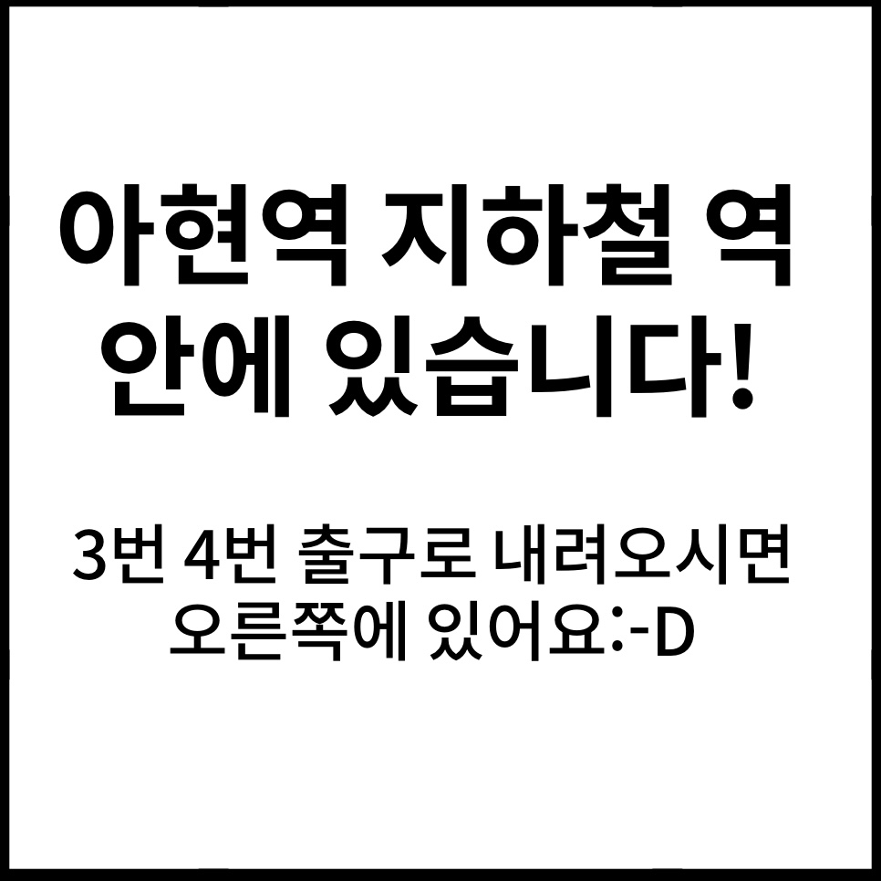 스위트드림플라워 아현역점