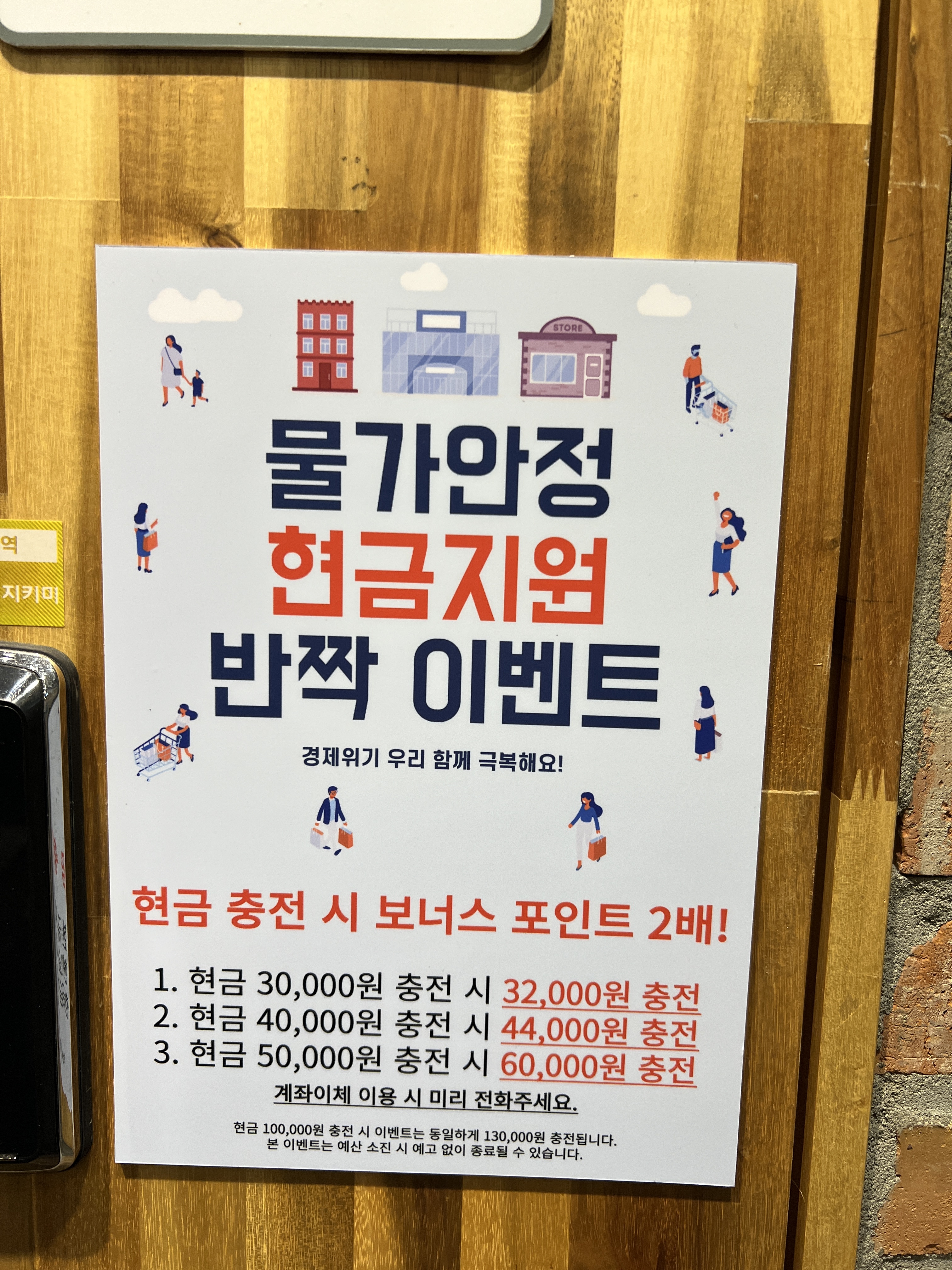 워시테리아 가양점