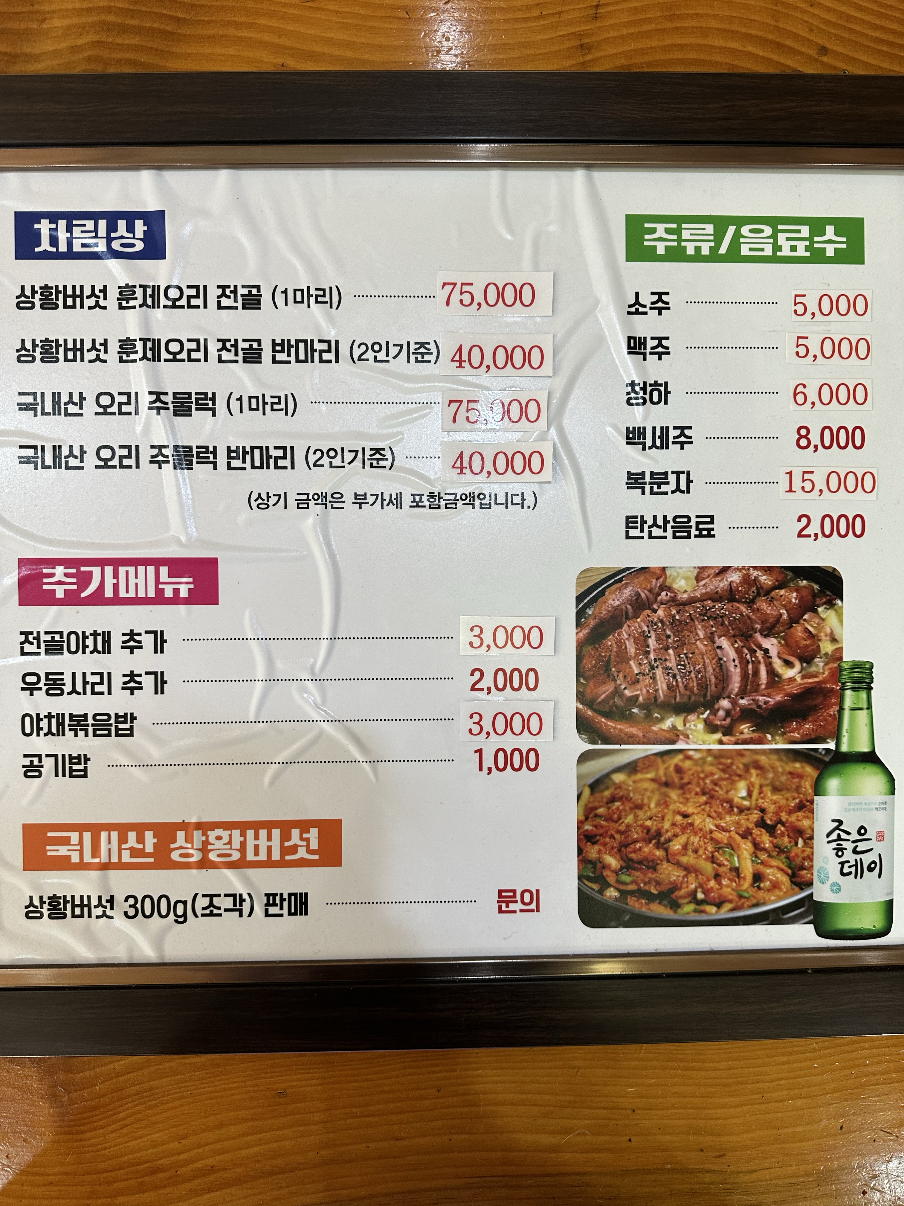 청실홍실