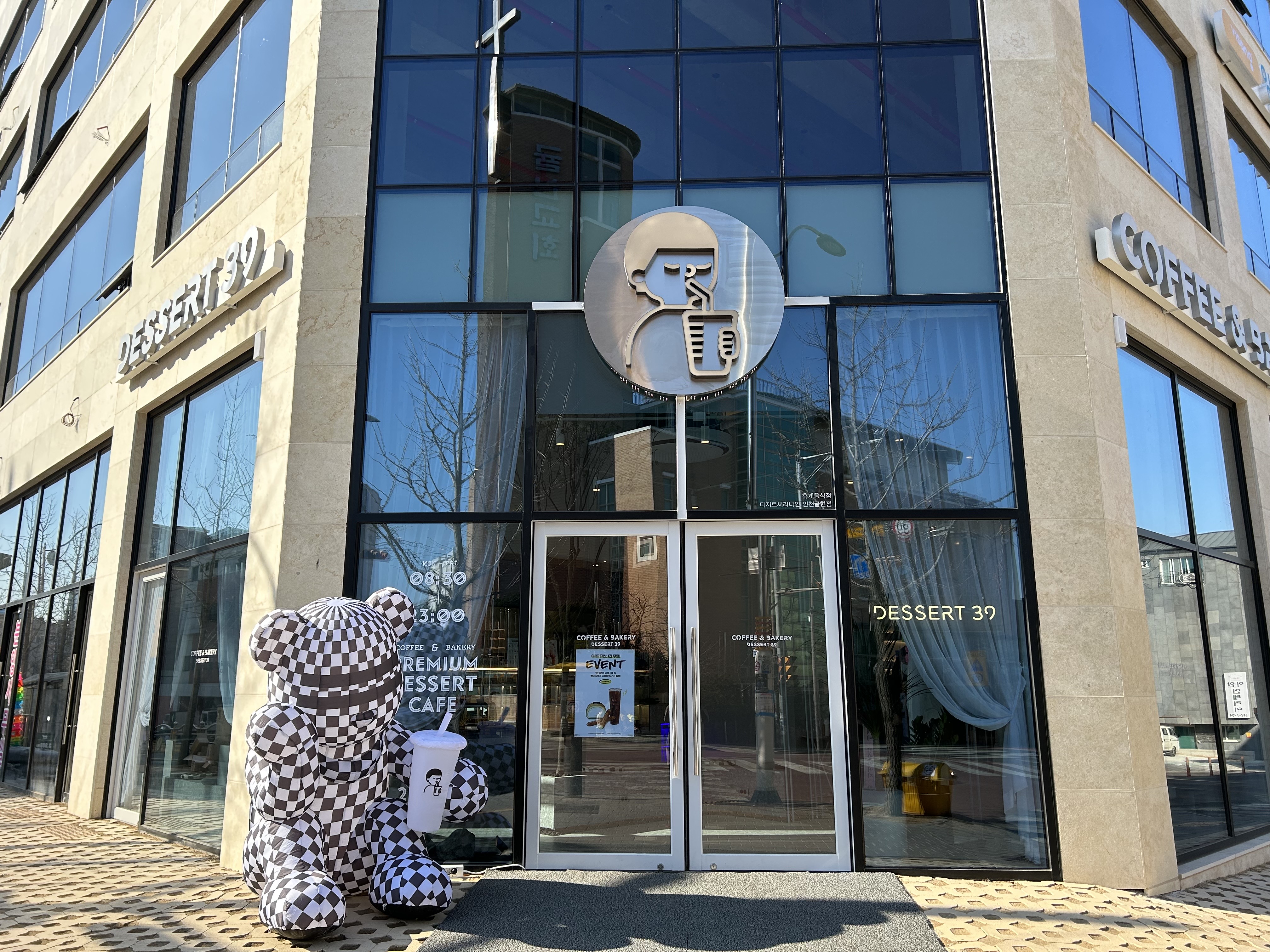 디저트39 인천귤현점