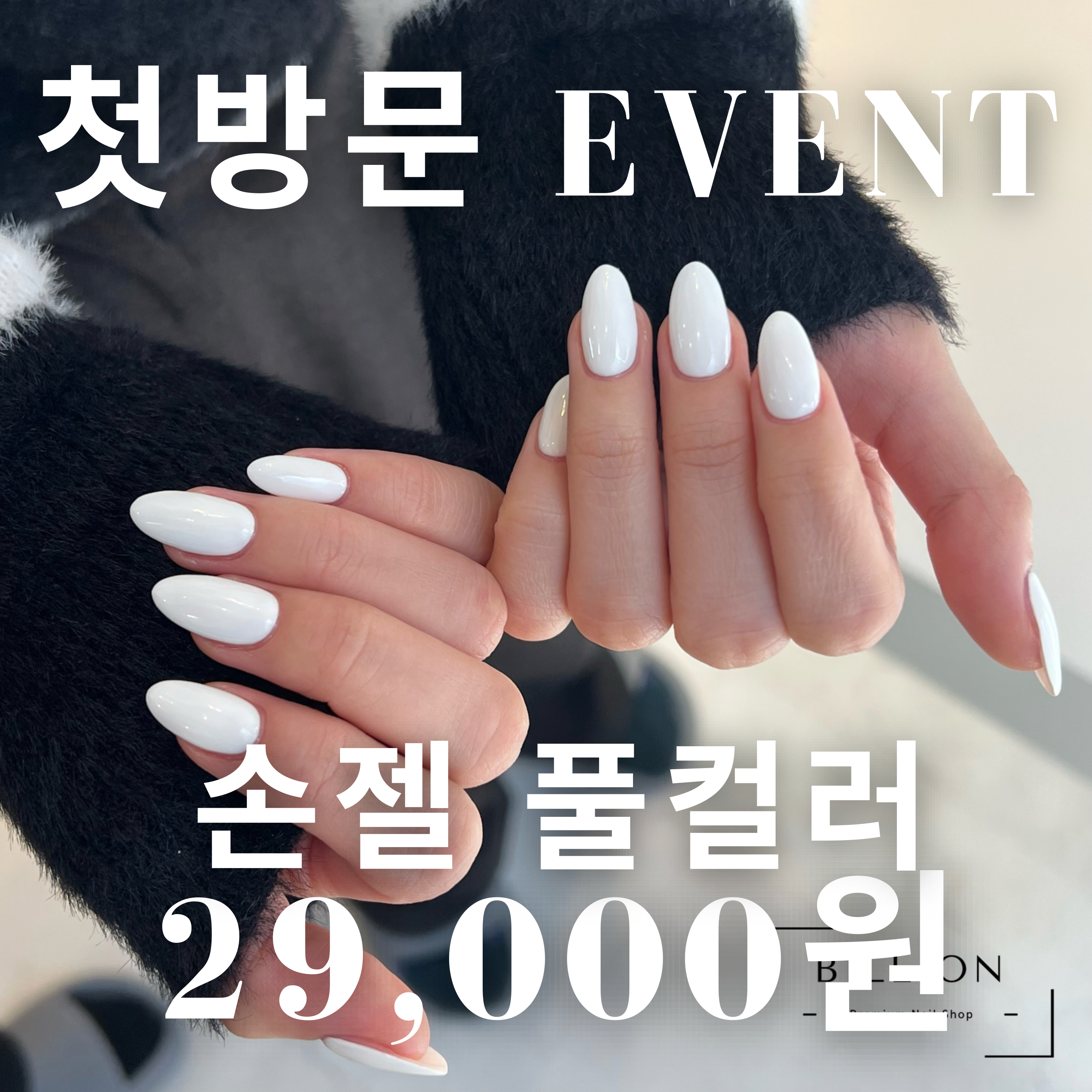 네일빌리언 건대점 내부 또는 관련 모습