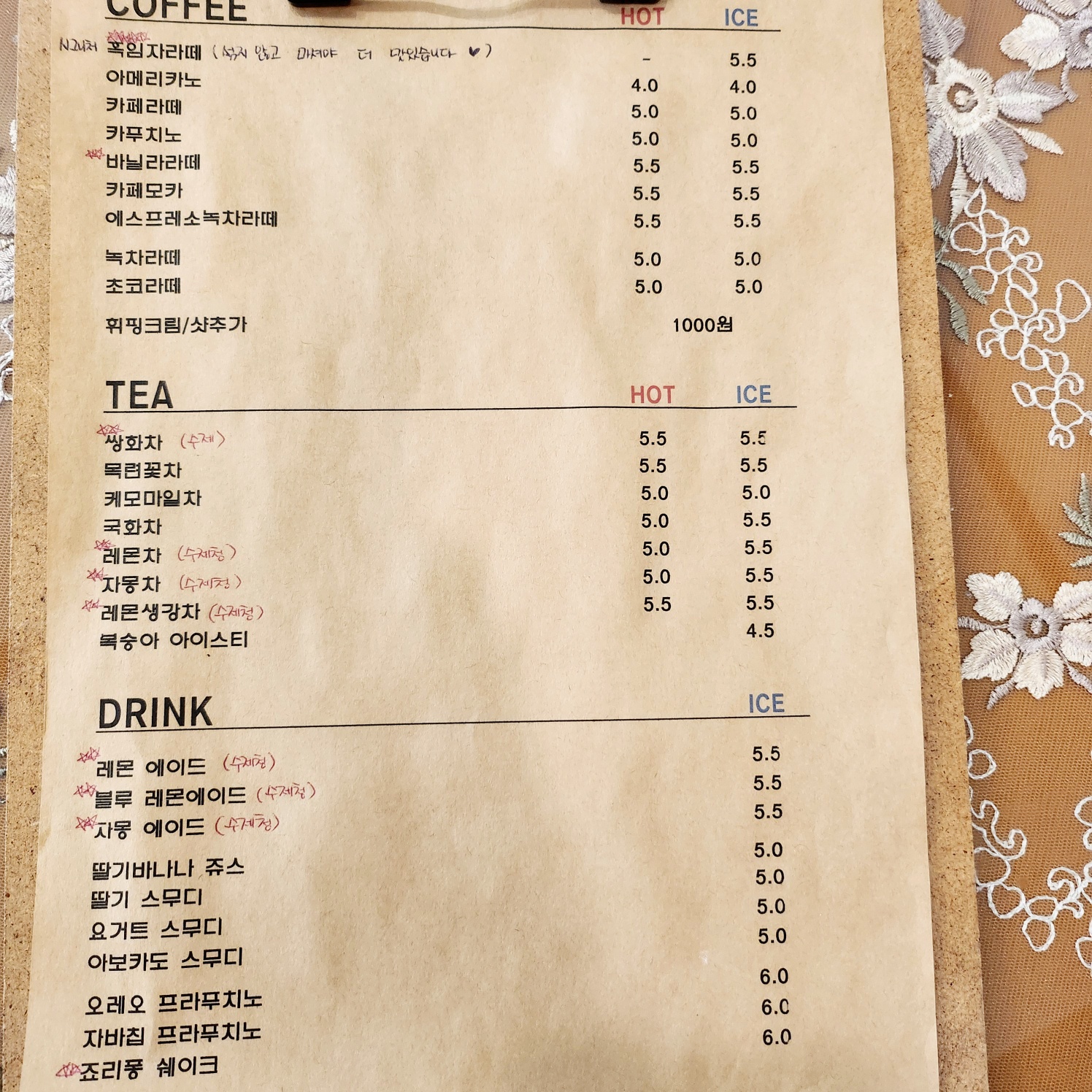 한가로이