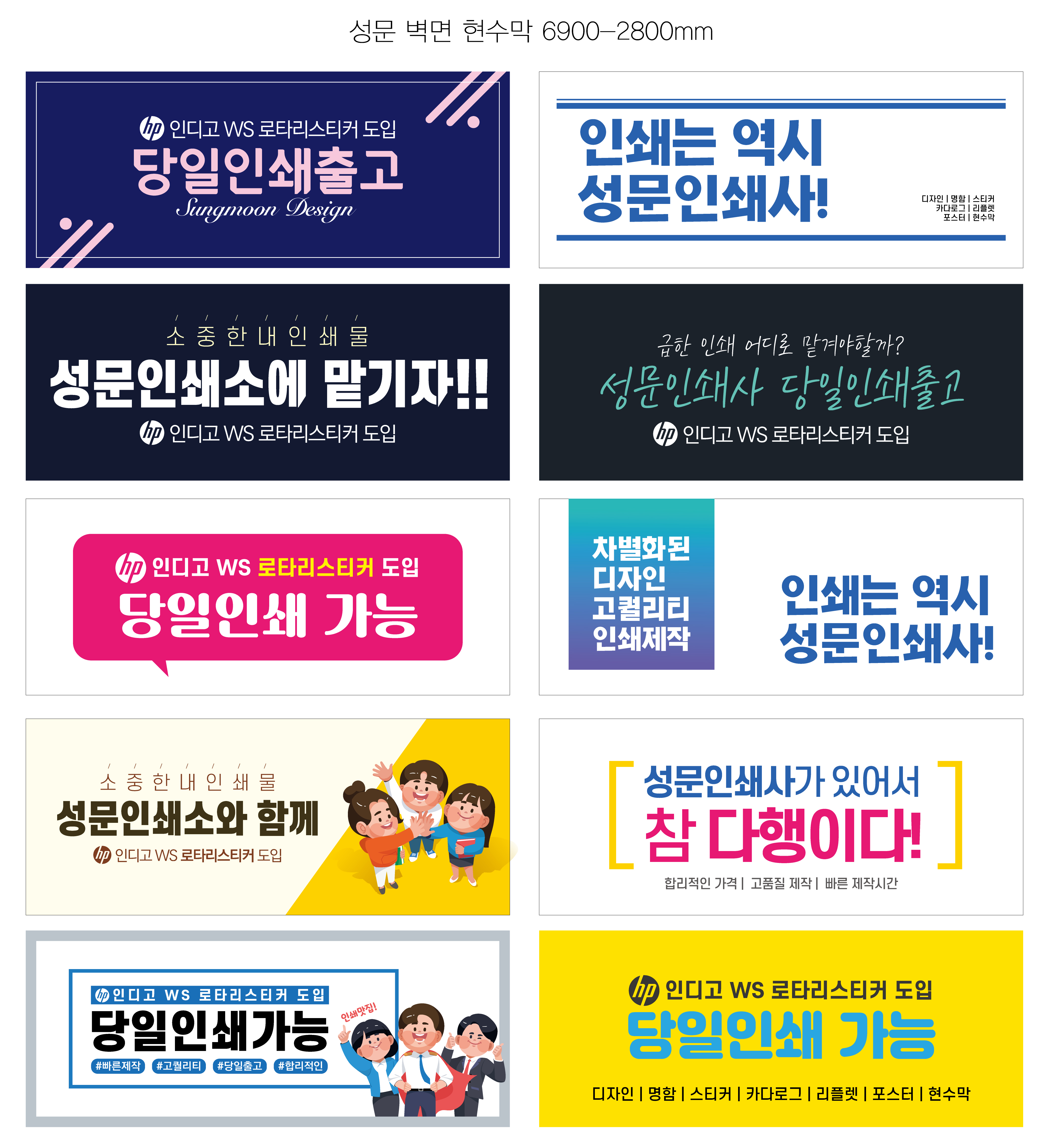성문인쇄사