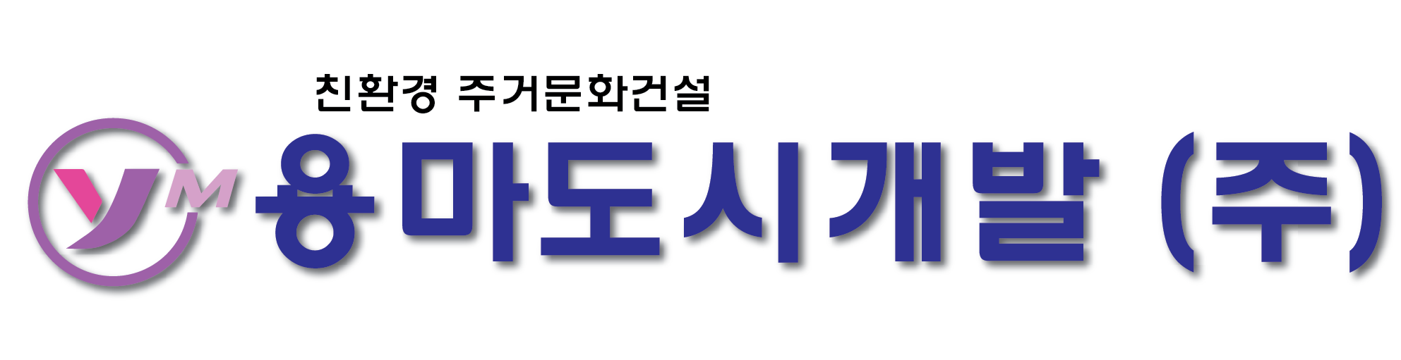 용마도시개발