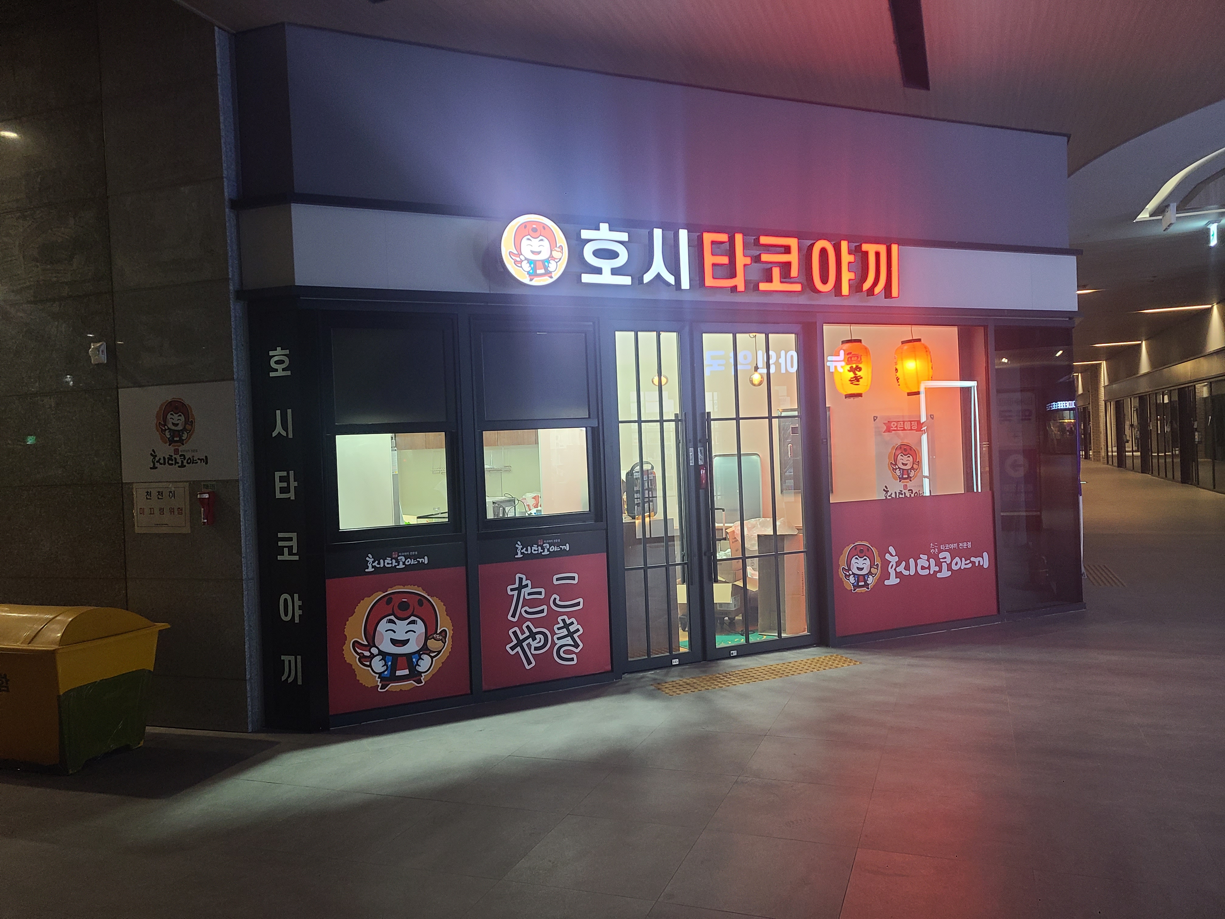 호시타코야끼 주안점